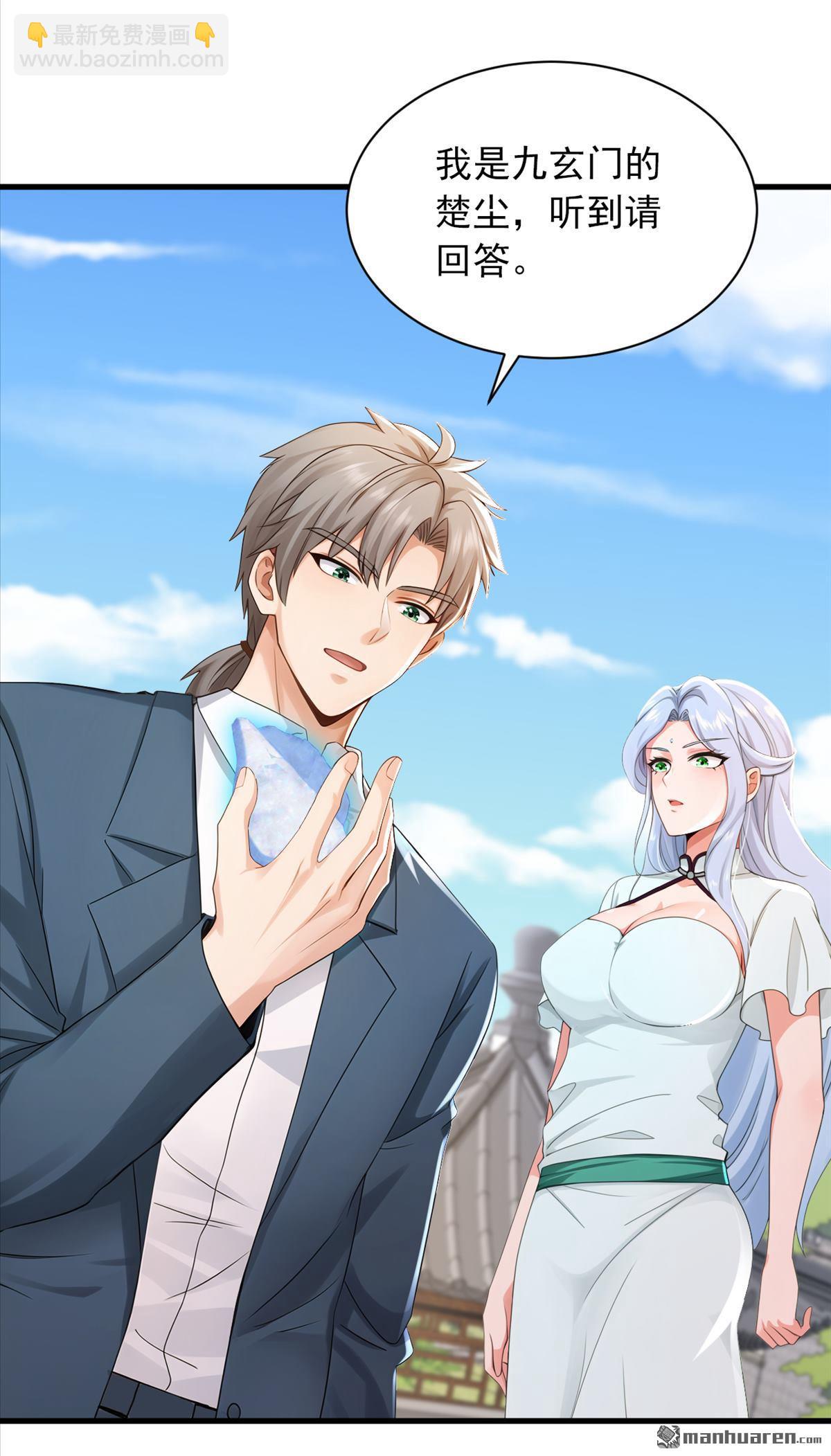 第286回 只能单向传讯？-第286话