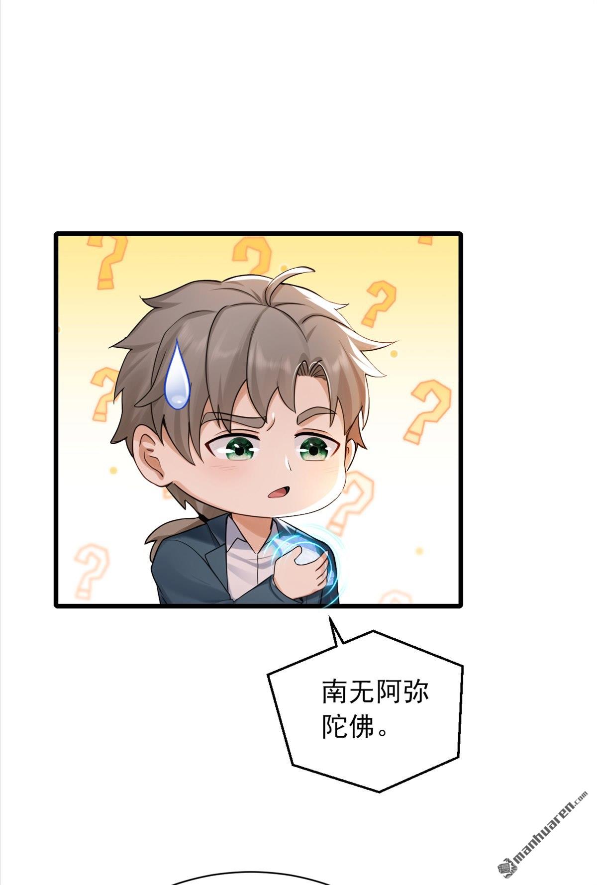 第286回 只能单向传讯？-第286话