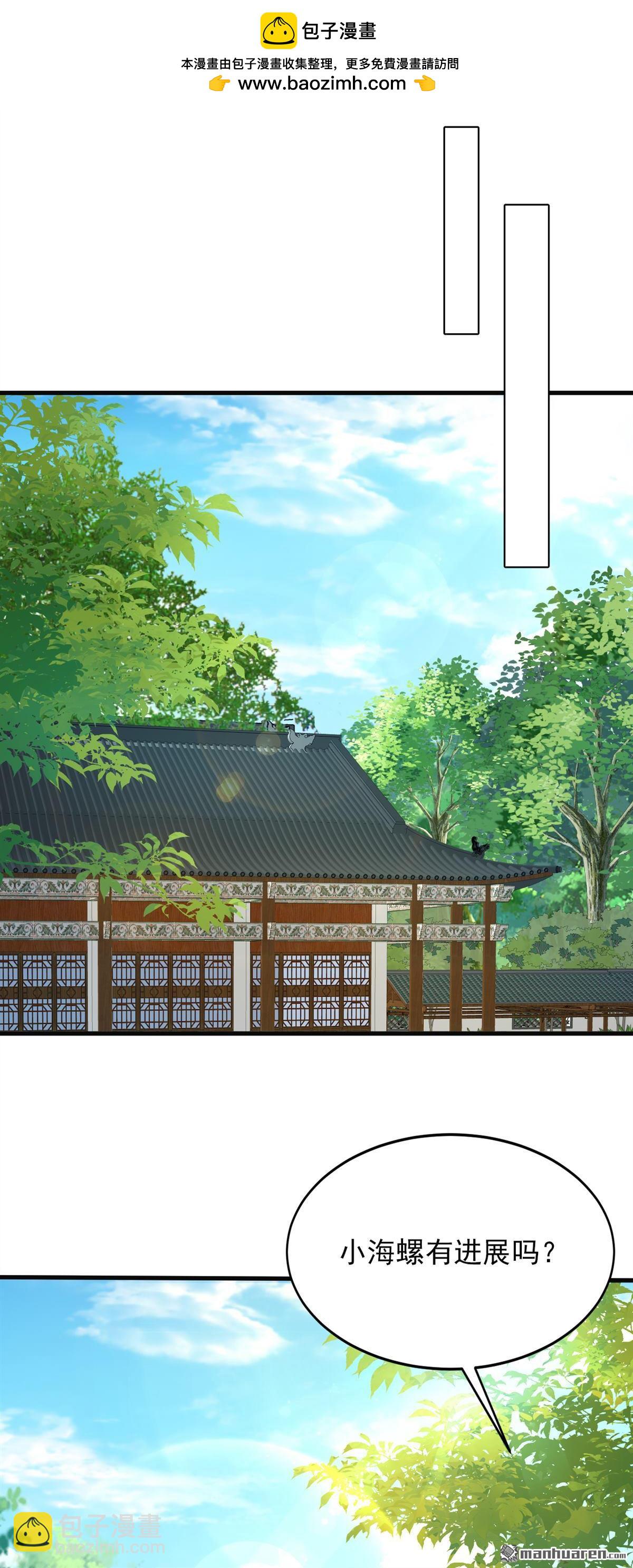 第286回 只能单向传讯？-第286话