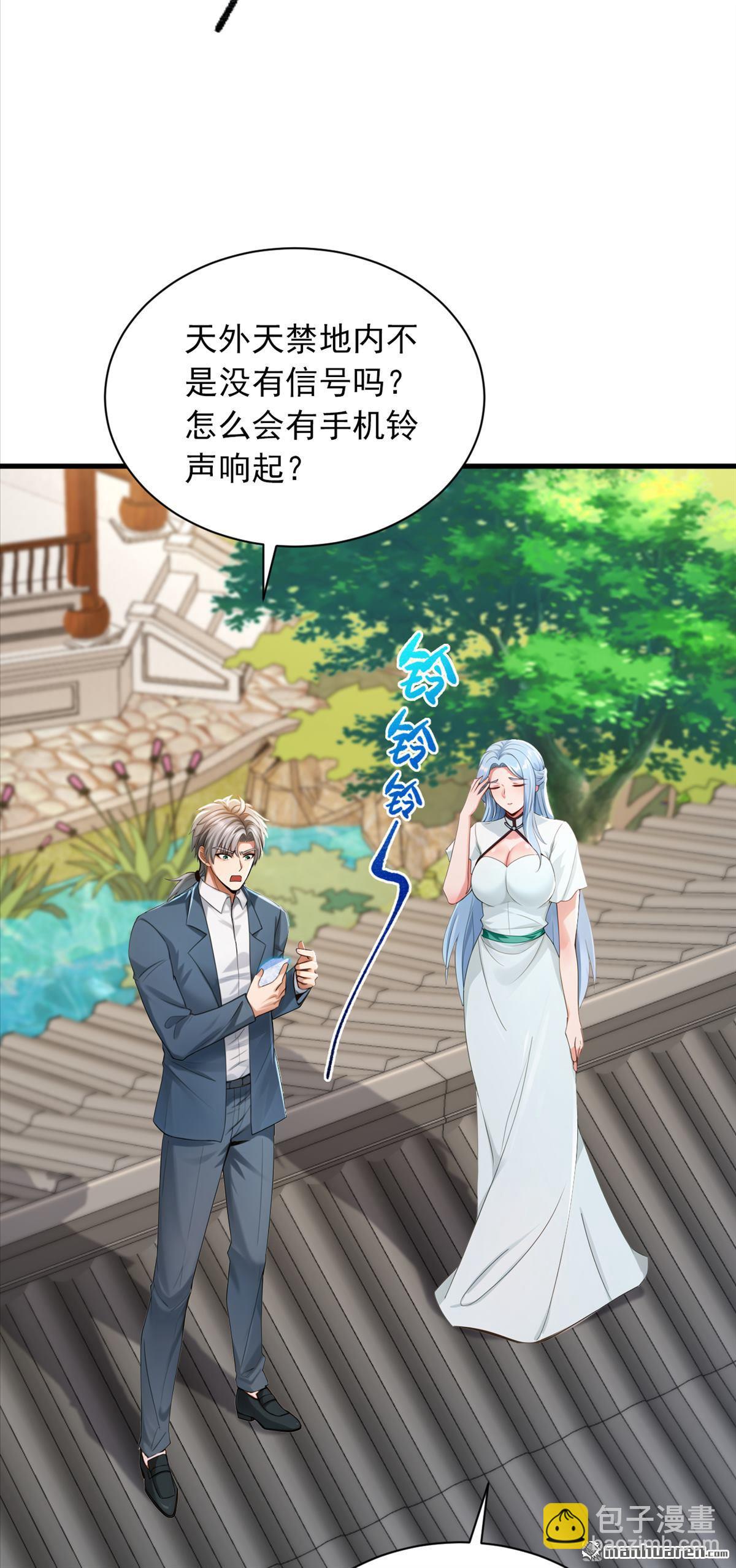第286回 只能单向传讯？-第286话
