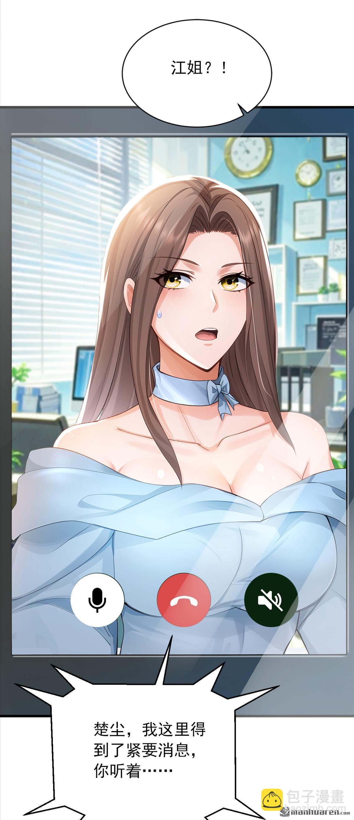 第286回 只能单向传讯？-第286话