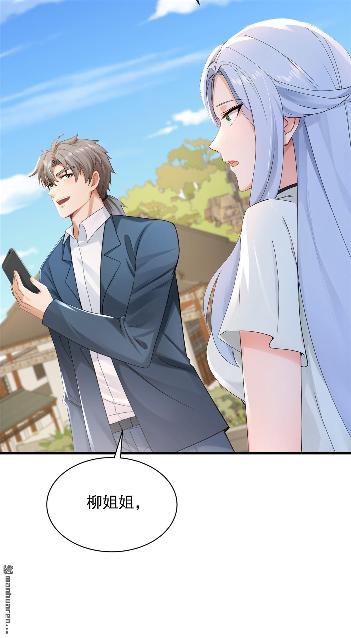 第286回 只能单向传讯？-第286话