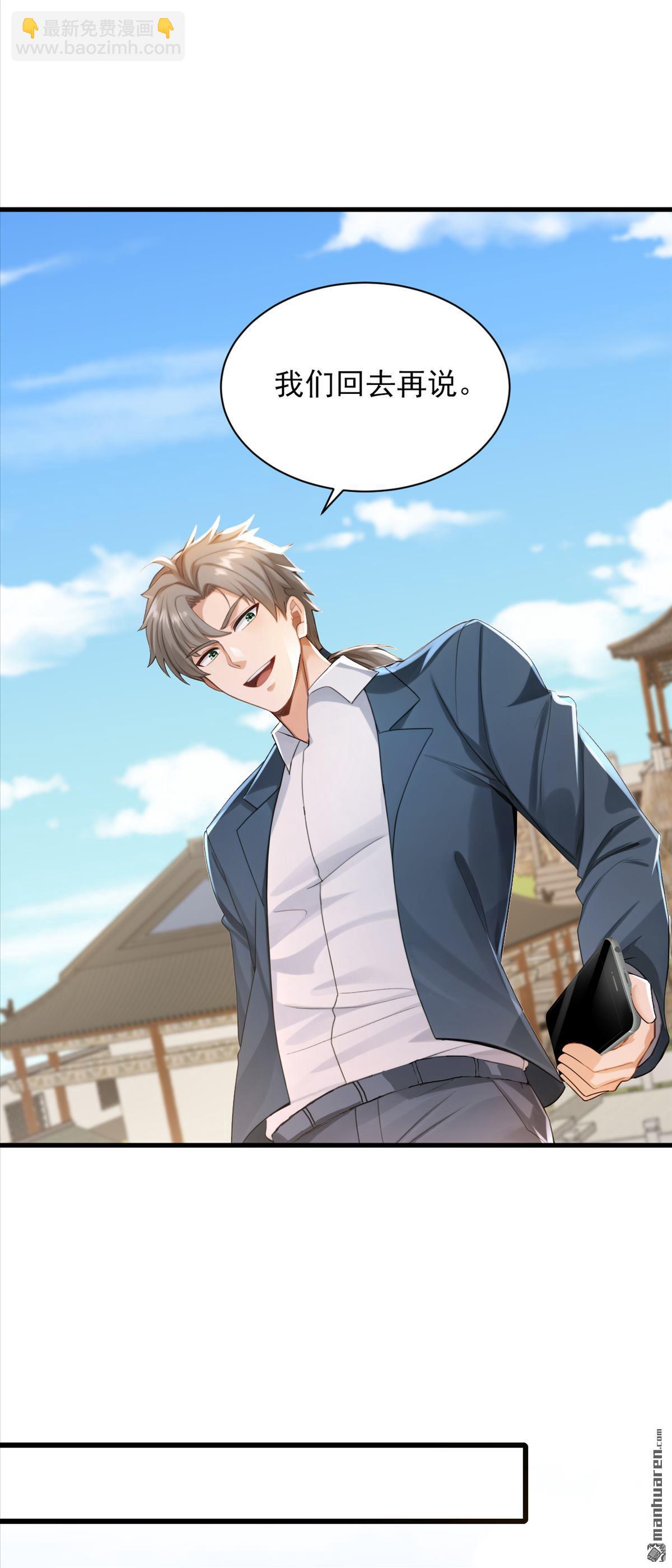 第286回 只能单向传讯？-第286话