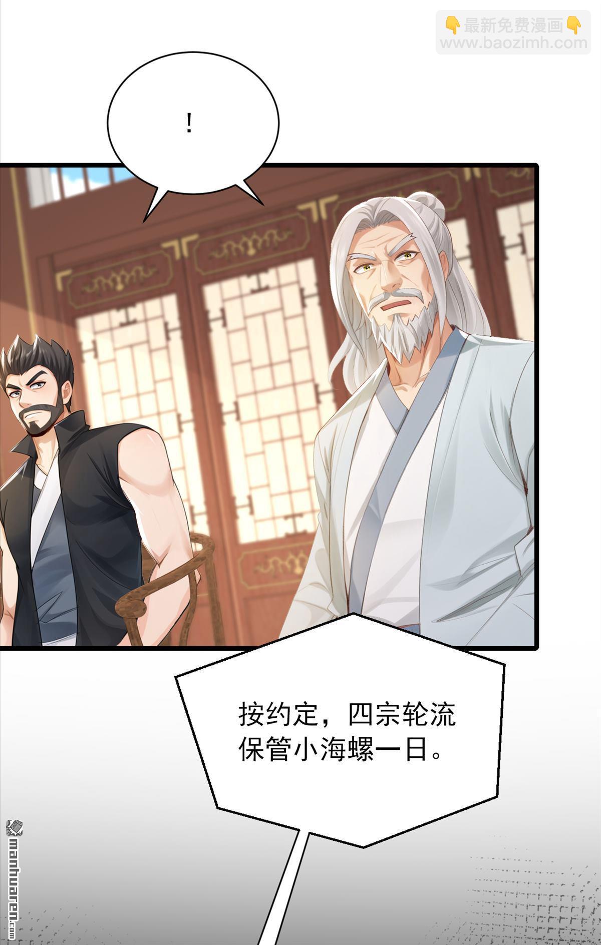 第286回 只能单向传讯？-第286话