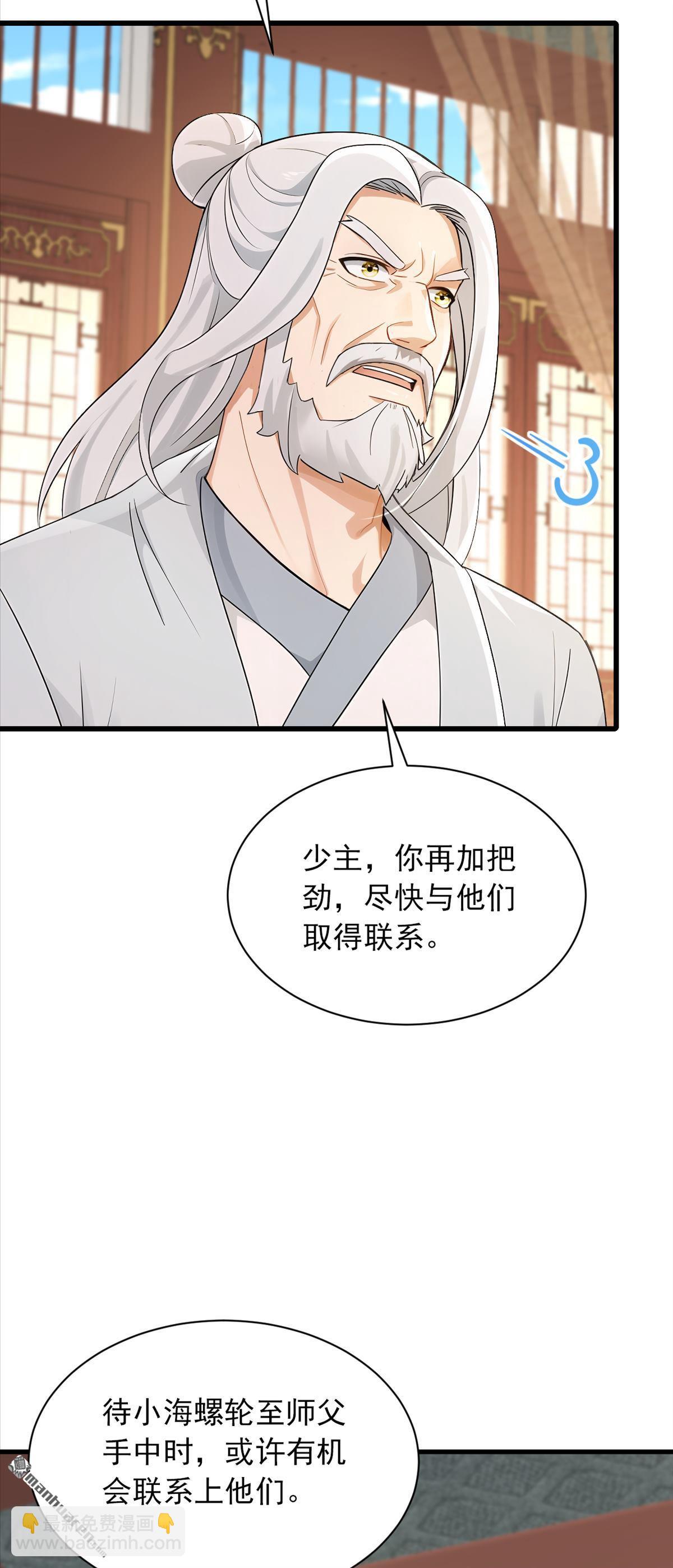 第286回 只能单向传讯？-第286话
