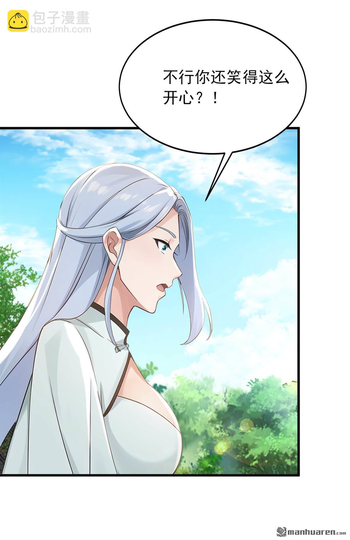 第286回 只能单向传讯？-第286话
