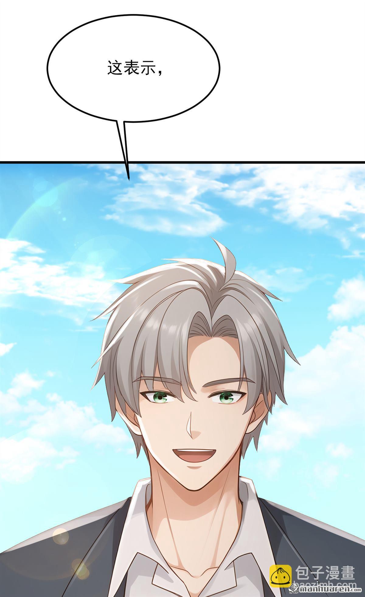 第286回 只能单向传讯？-第286话