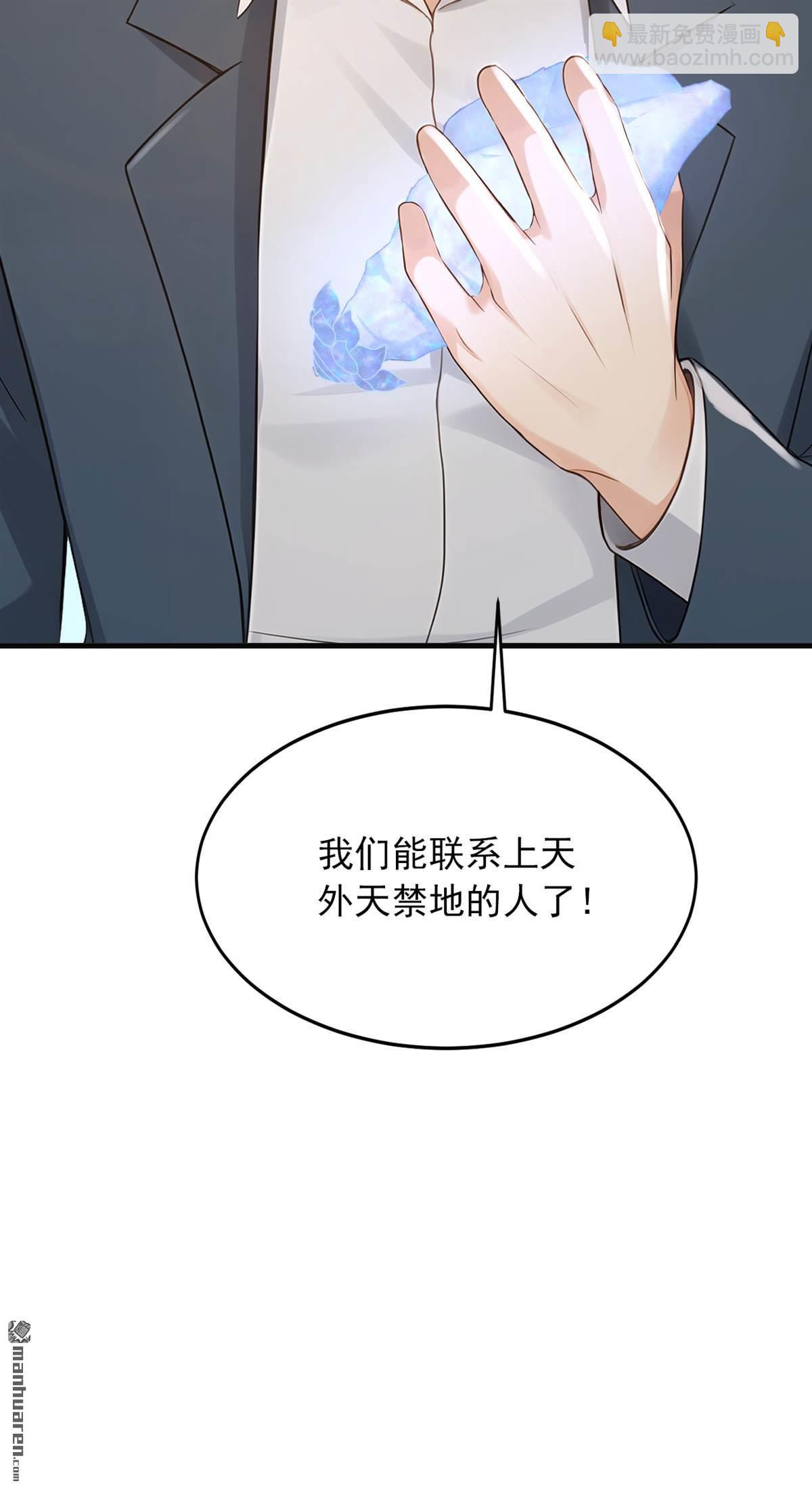 第286回 只能单向传讯？-第286话