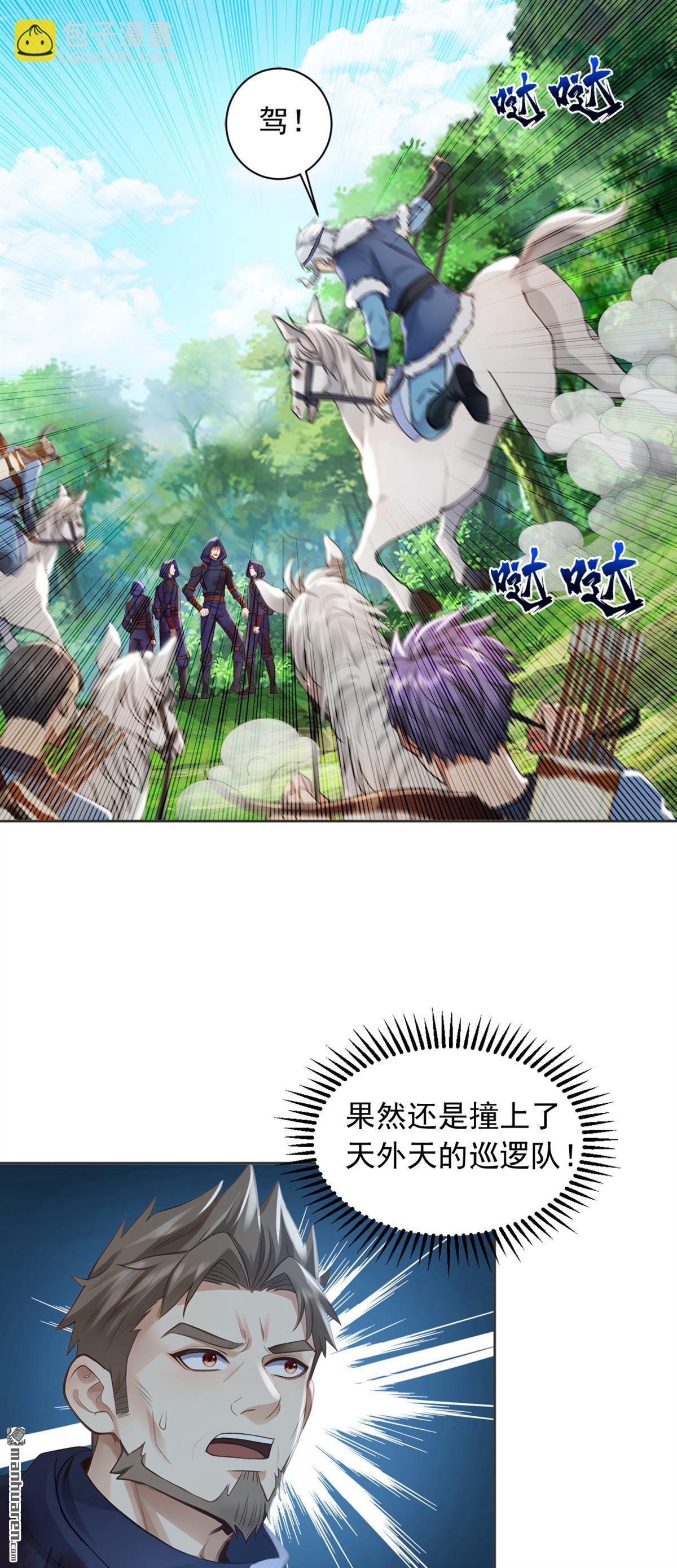 第288回 谁说我投降了？-第288话