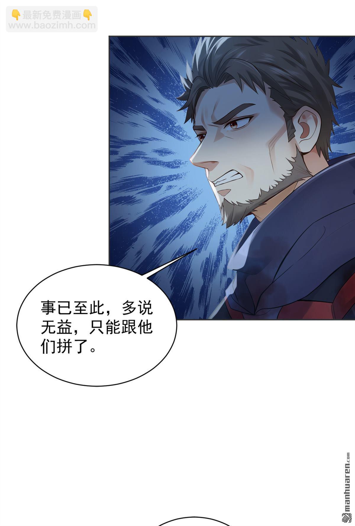 第288回 谁说我投降了？-第288话