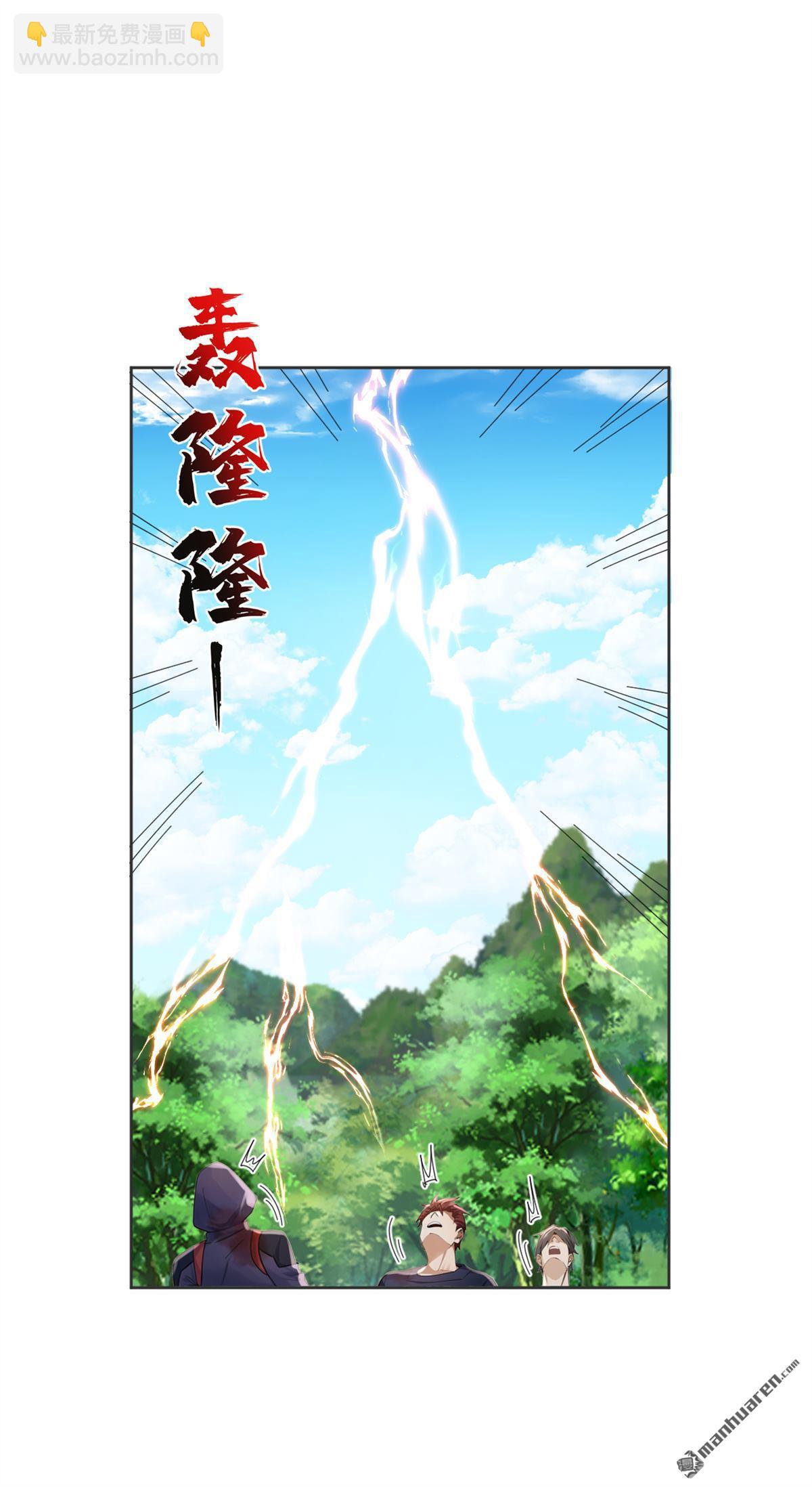 第288回 谁说我投降了？-第288话