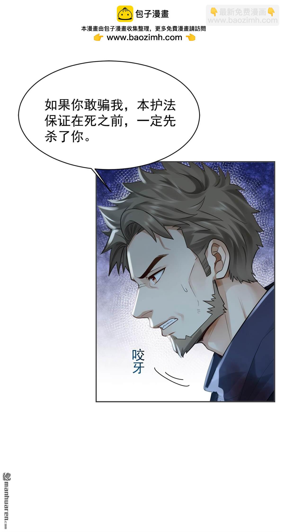第288回 谁说我投降了？-第288话