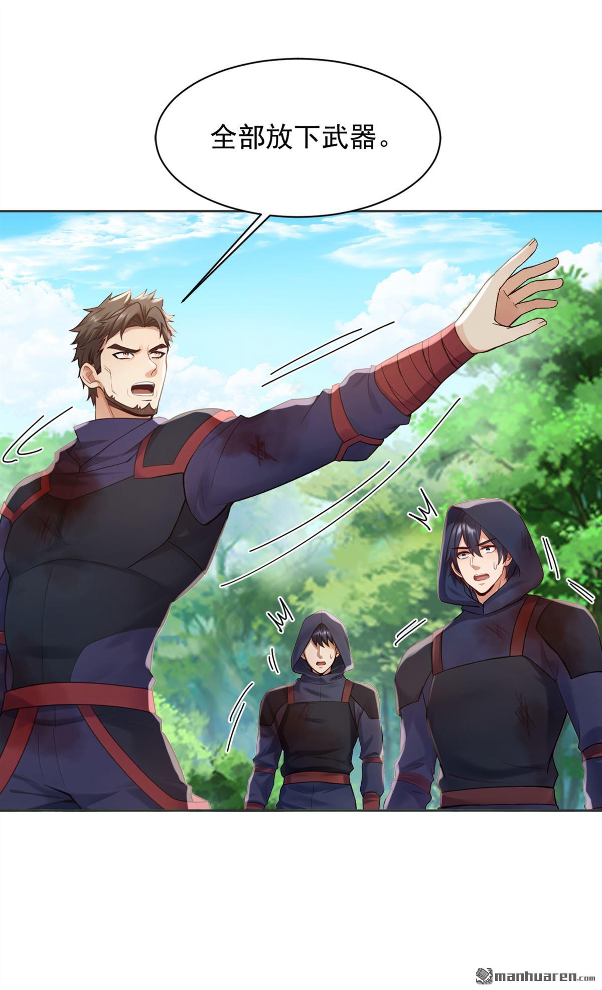 第288回 谁说我投降了？-第288话
