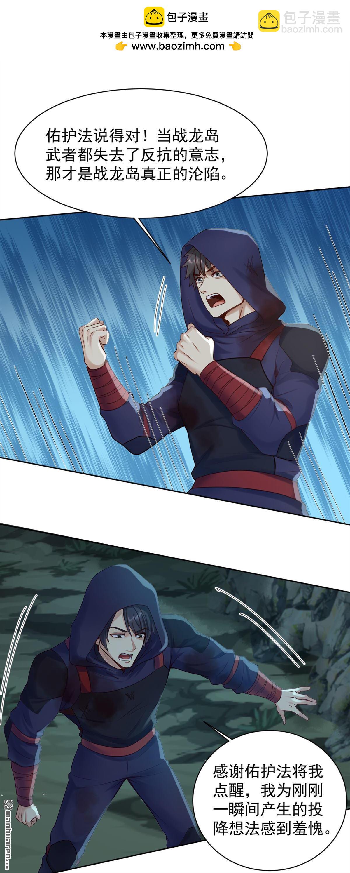 第288回 谁说我投降了？-第288话