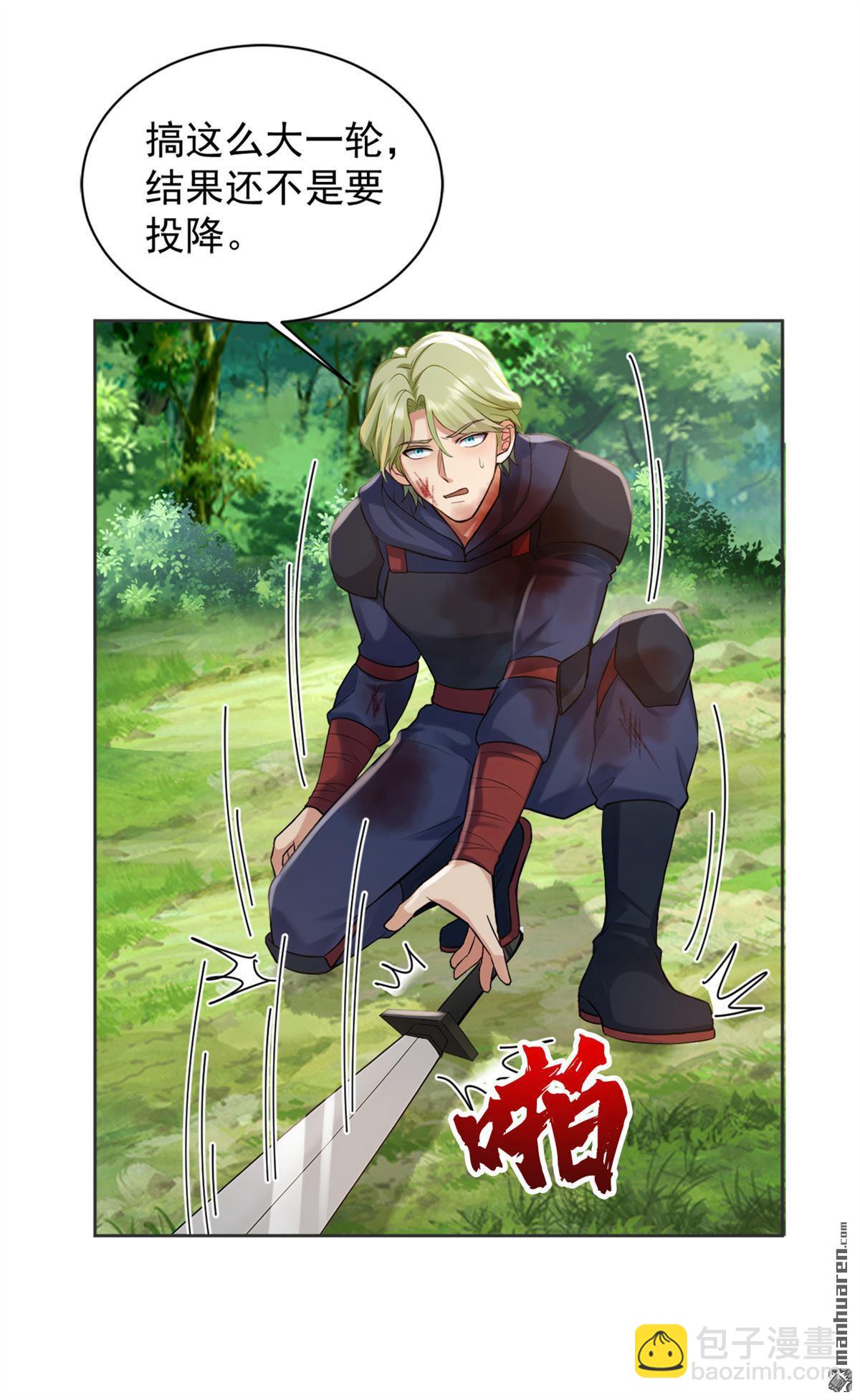 第288回 谁说我投降了？-第288话