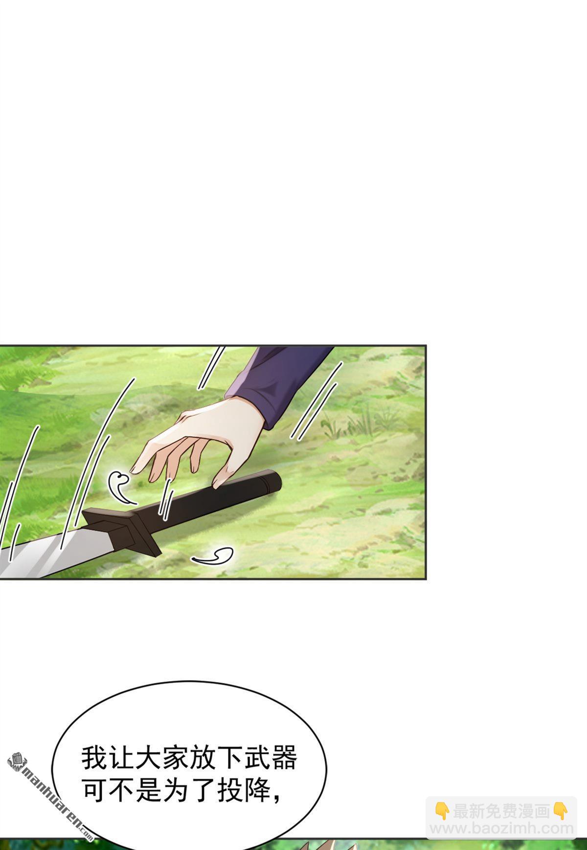 第288回 谁说我投降了？-第288话