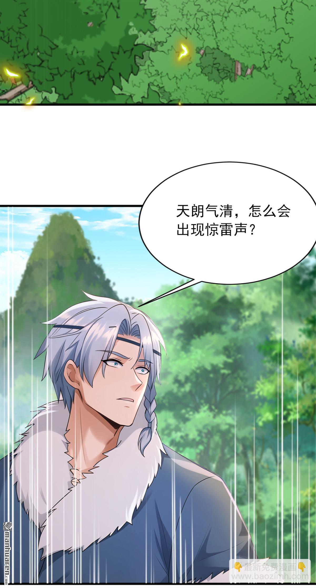 第288回 谁说我投降了？-第288话