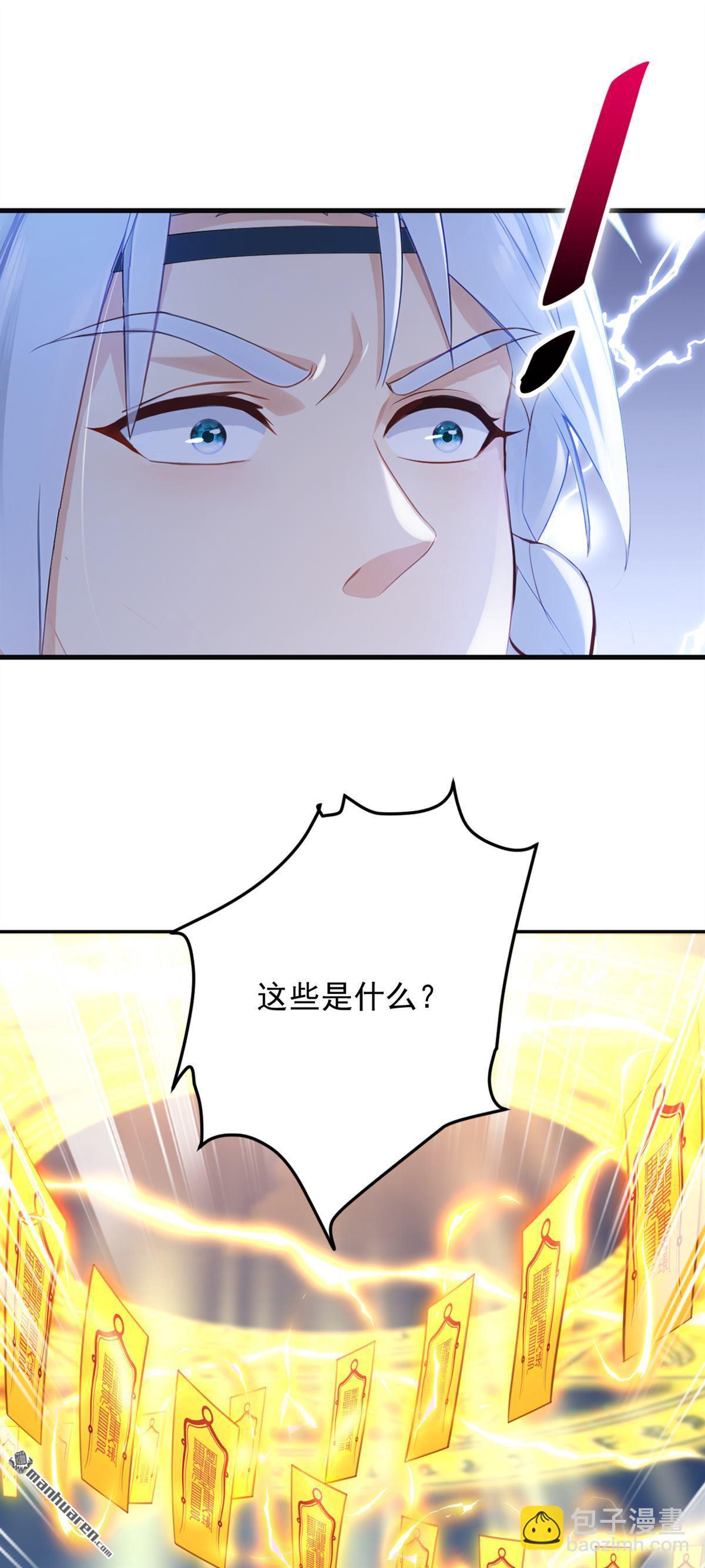 第288回 谁说我投降了？-第288话