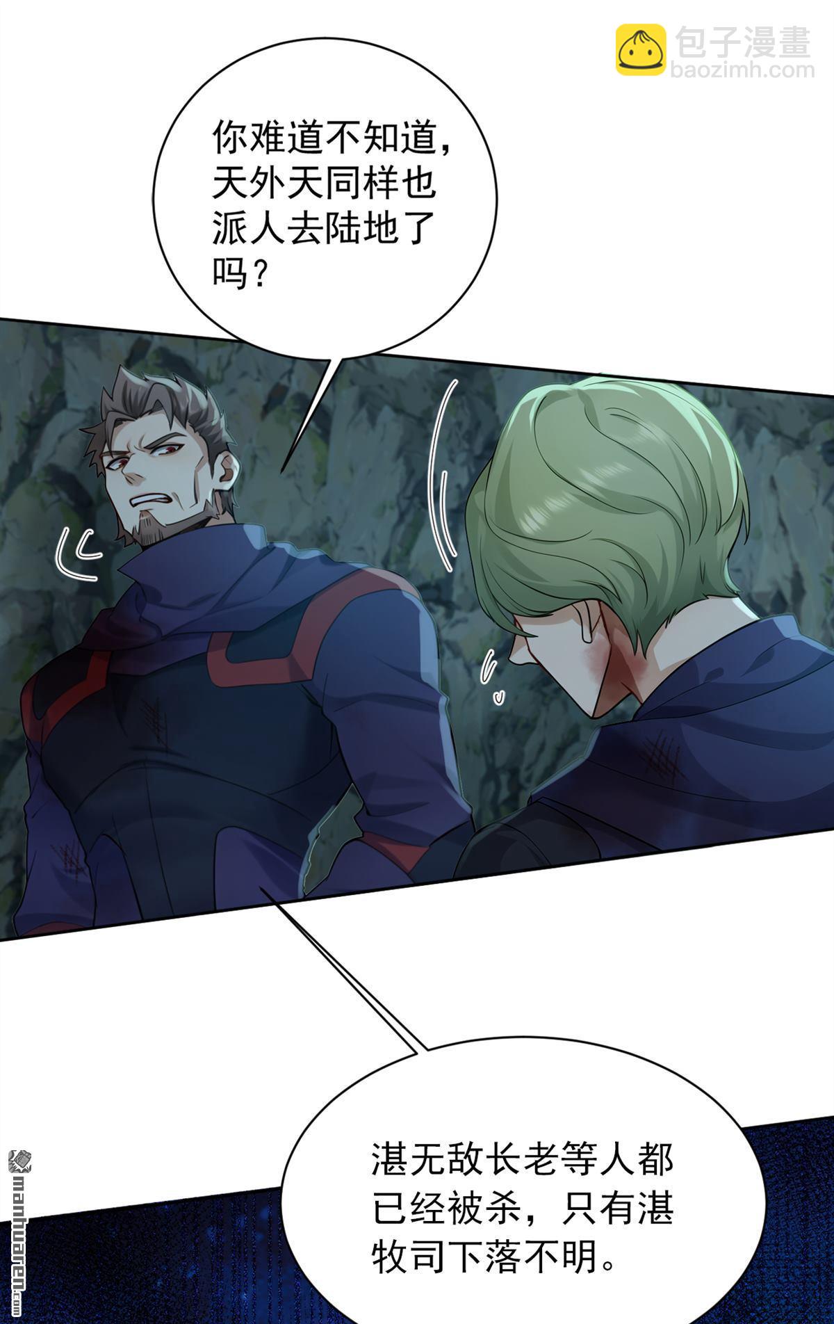 第288回 谁说我投降了？-第288话