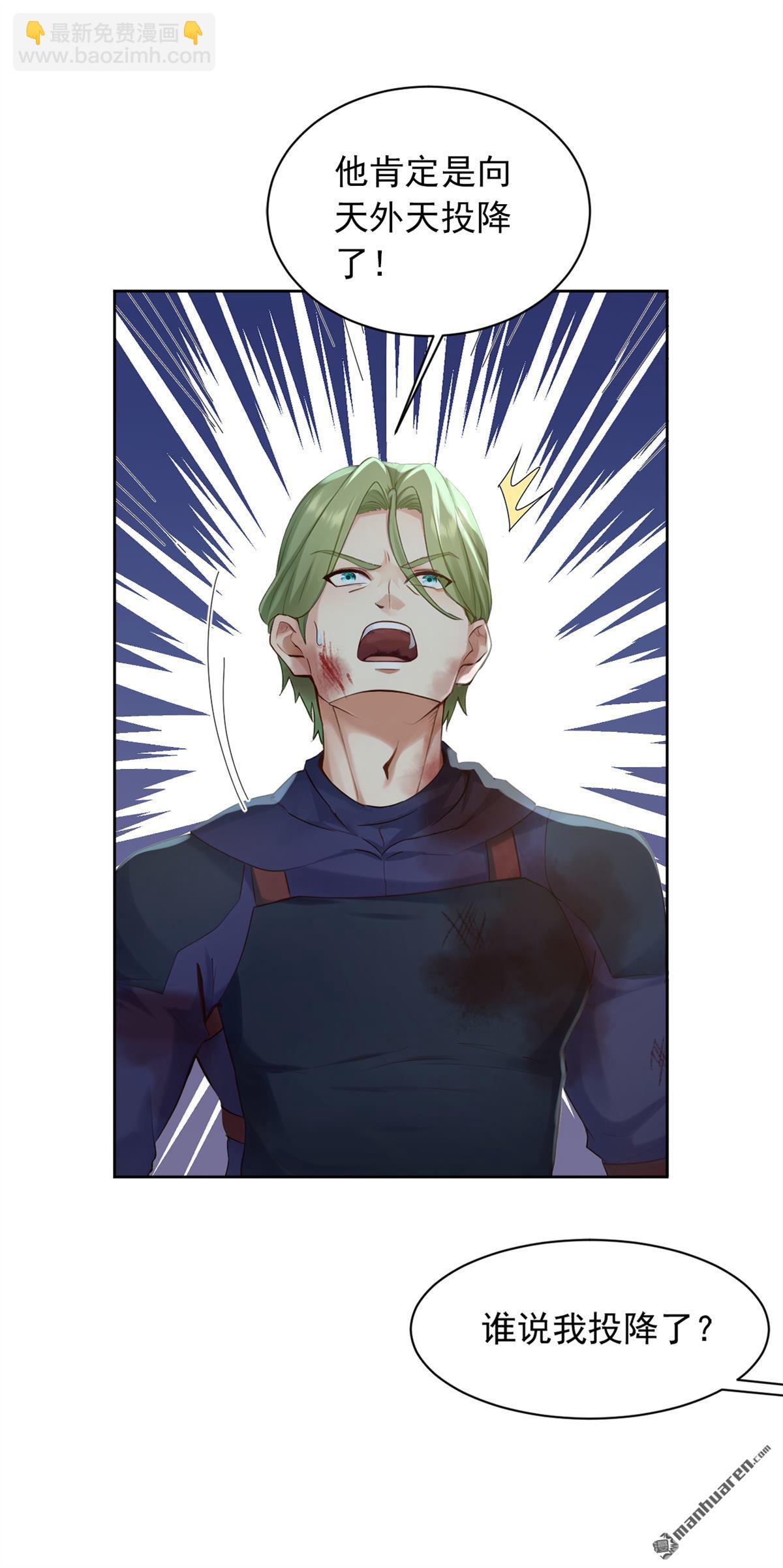 第288回 谁说我投降了？-第288话