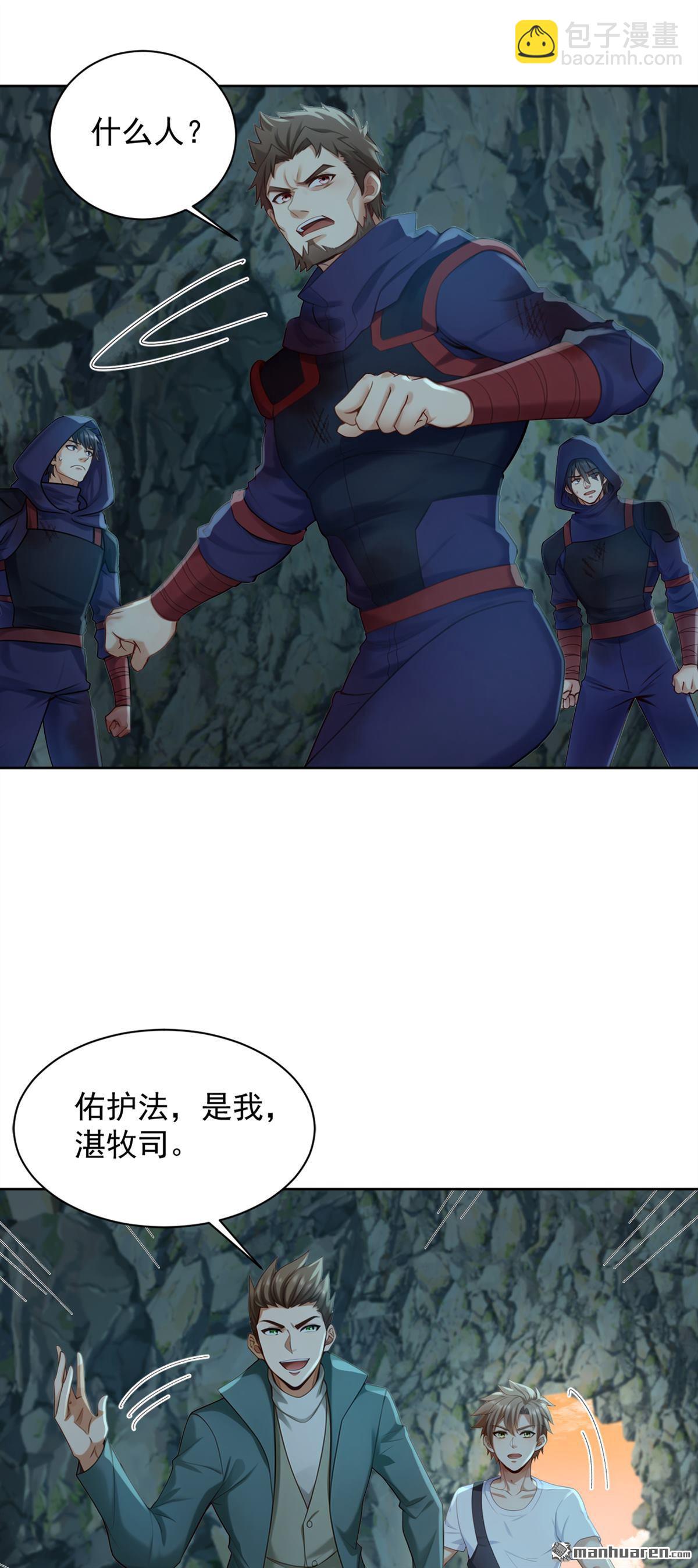 第288回 谁说我投降了？-第288话