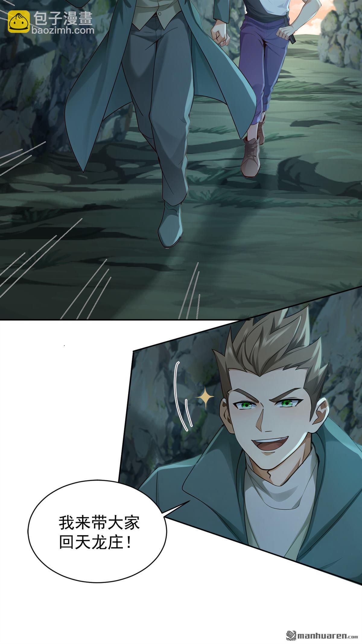 第288回 谁说我投降了？-第288话