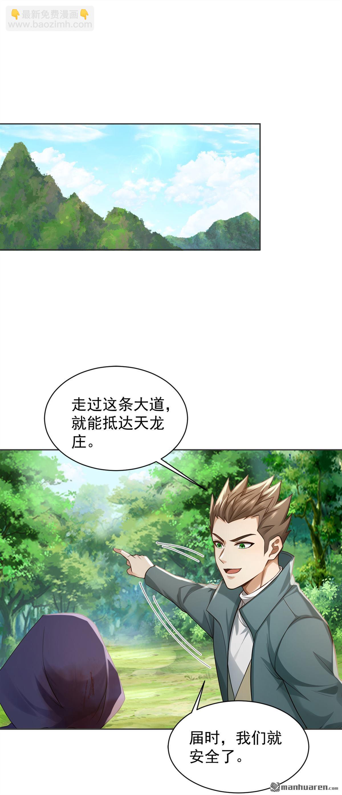 第288回 谁说我投降了？-第288话