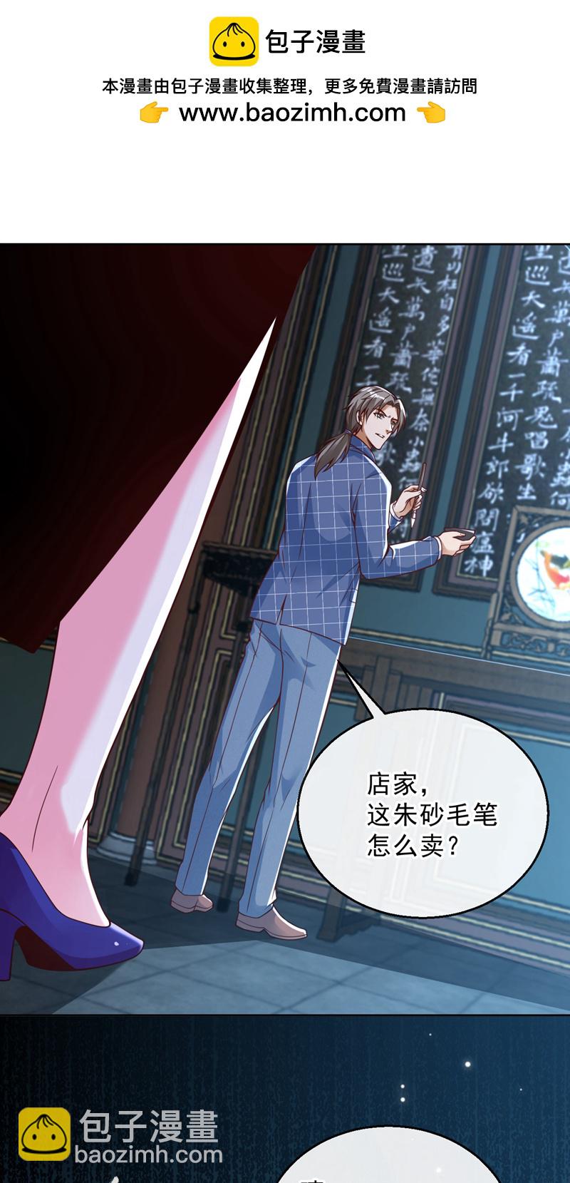 第29话 我算是你师祖呢~-第30话