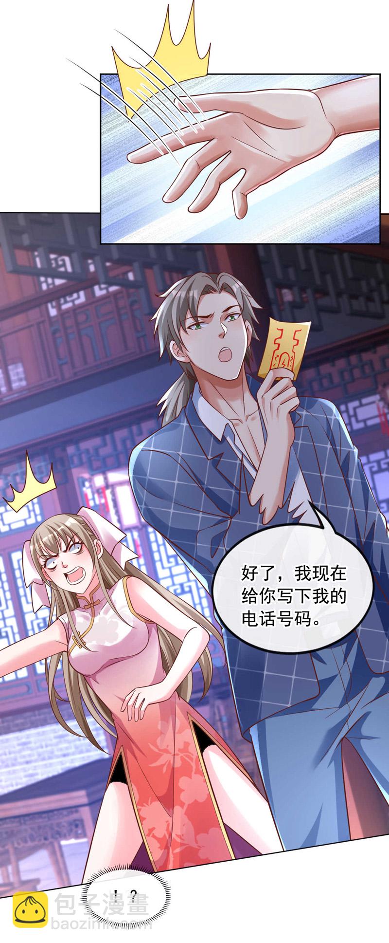 第29话 我算是你师祖呢~-第30话