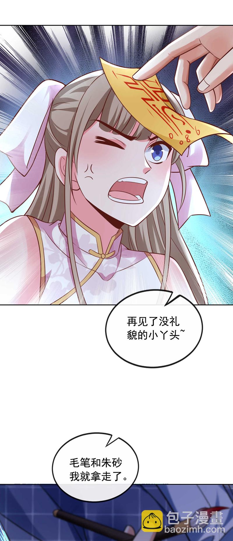第29话 我算是你师祖呢~-第30话