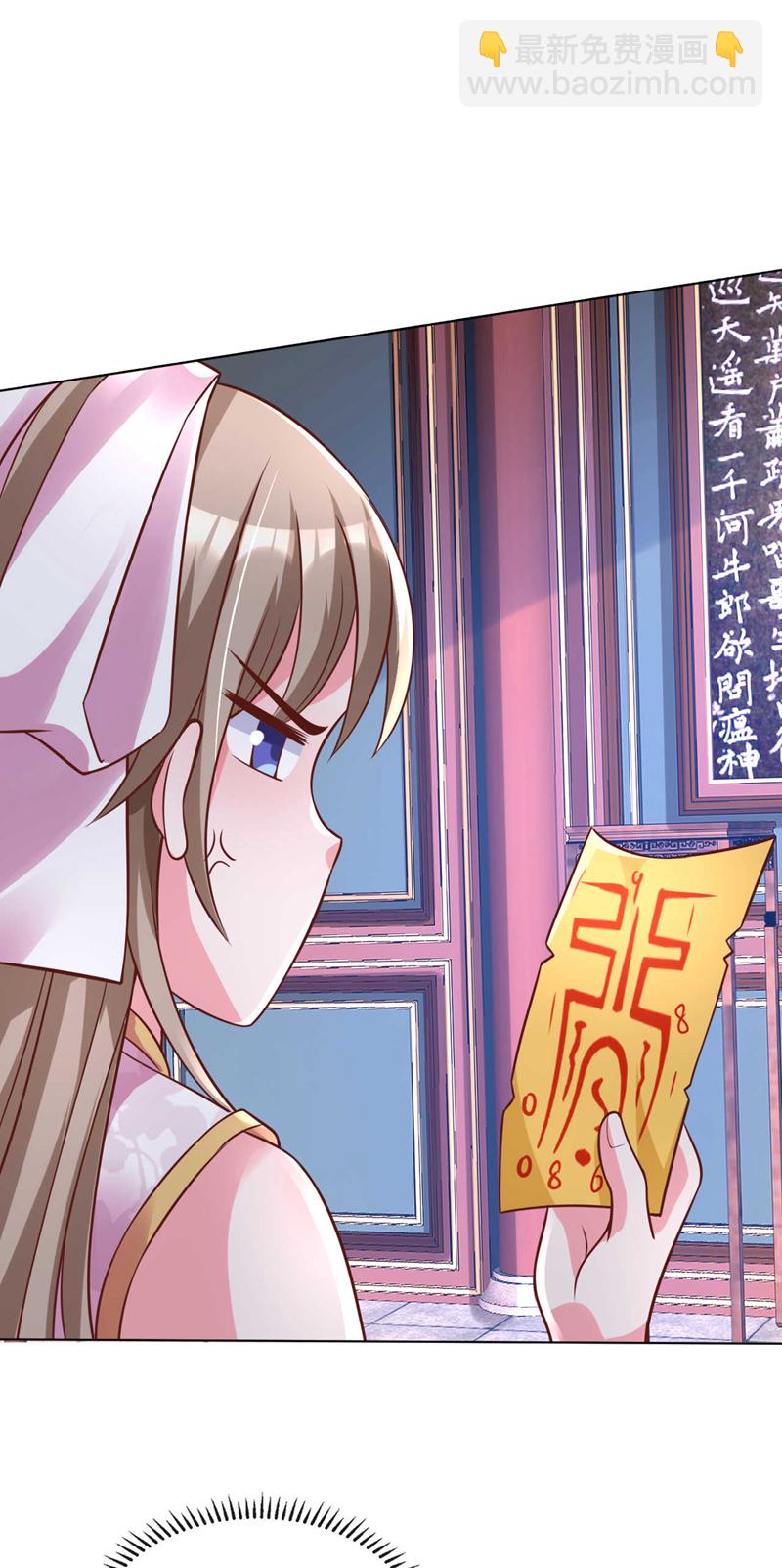 第29话 我算是你师祖呢~-第30话