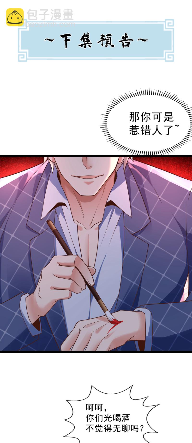 第29话 我算是你师祖呢~-第30话