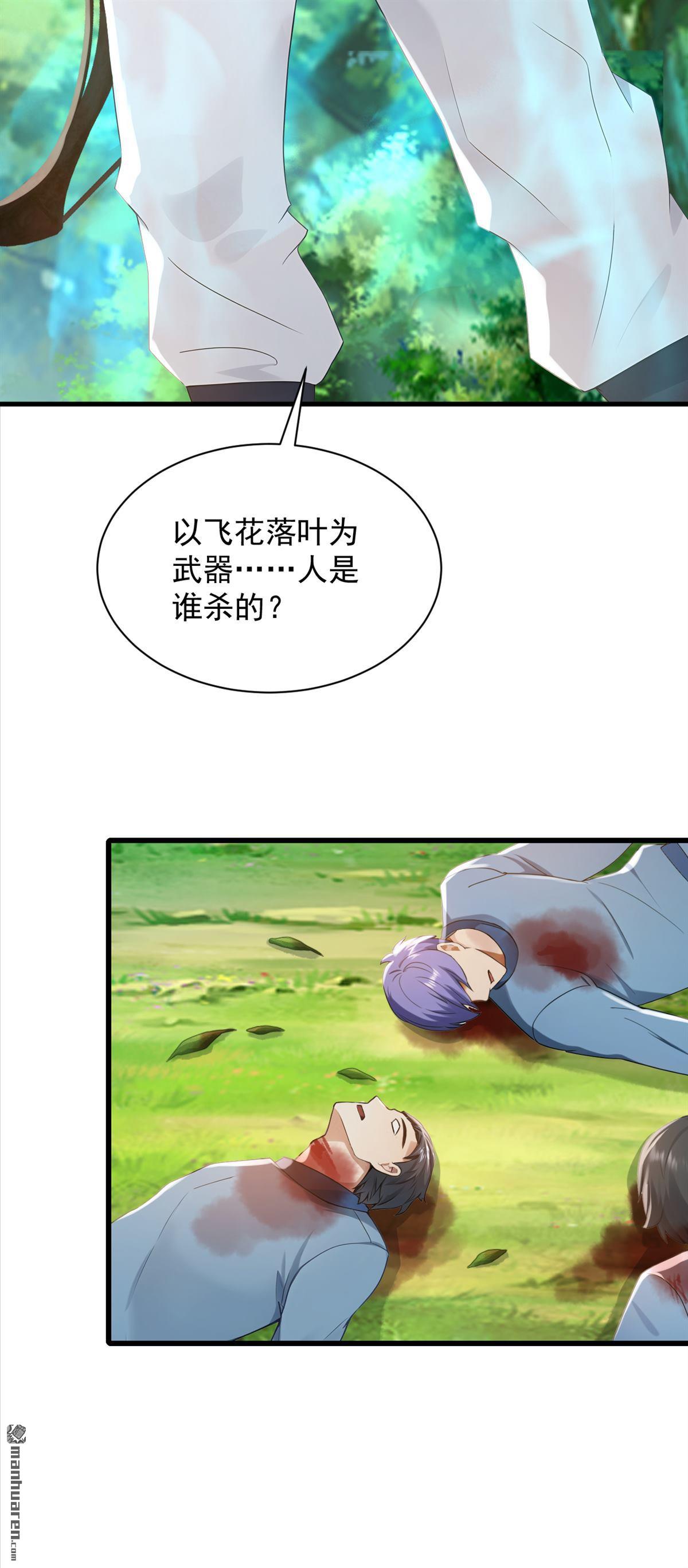 第290回 好强的箭气！-第290话
