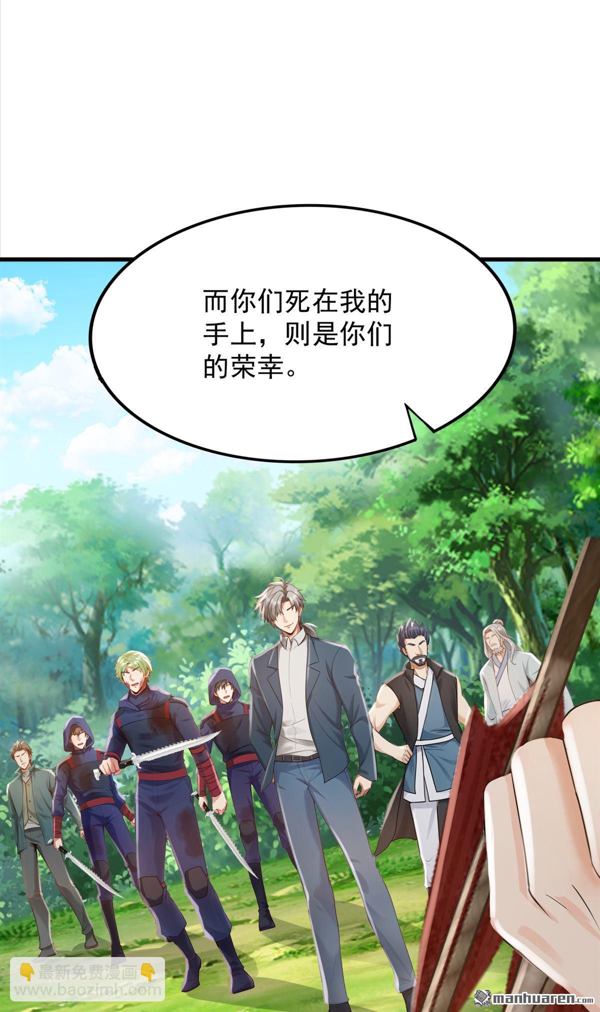 第290回 好强的箭气！-第290话