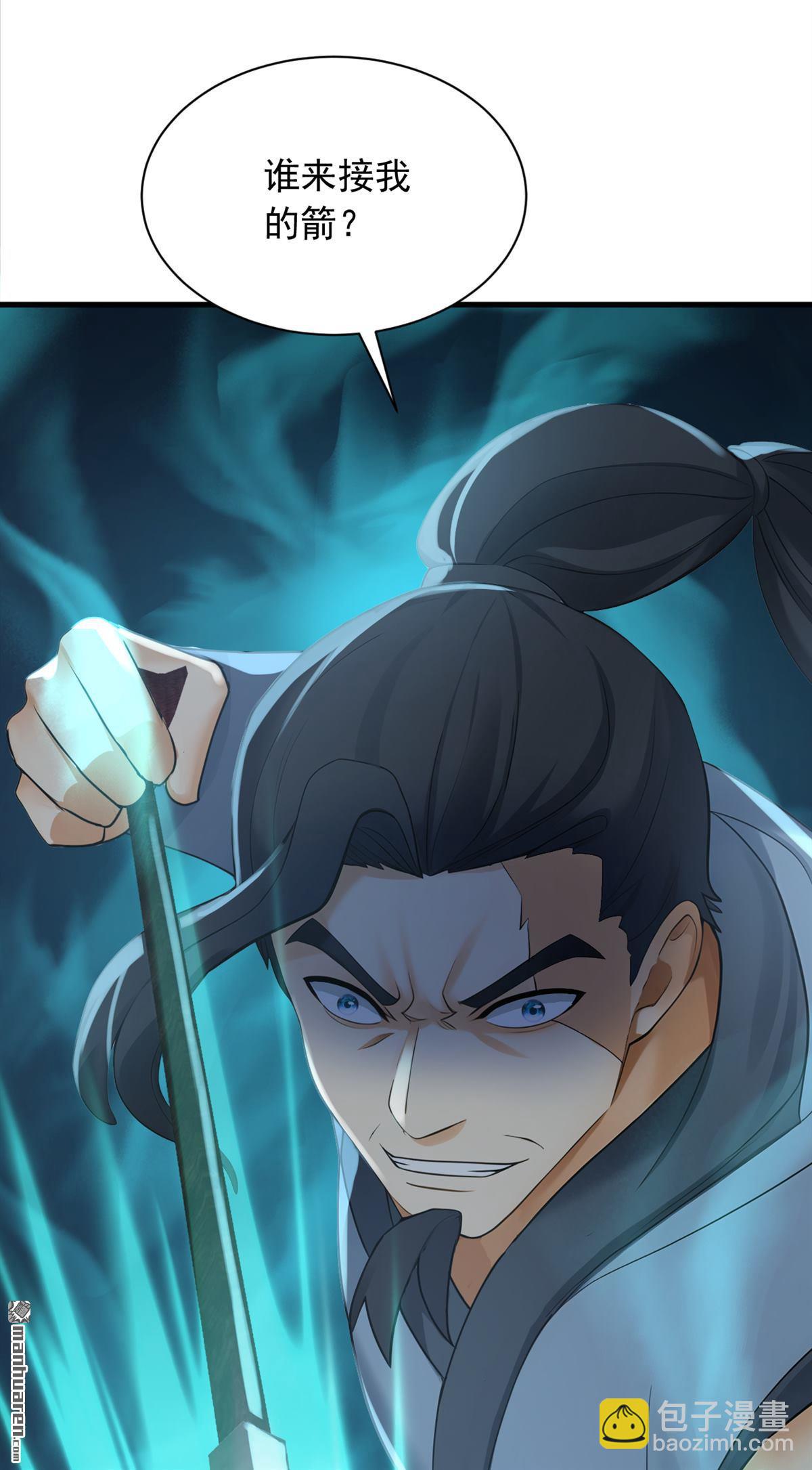 第290回 好强的箭气！-第290话