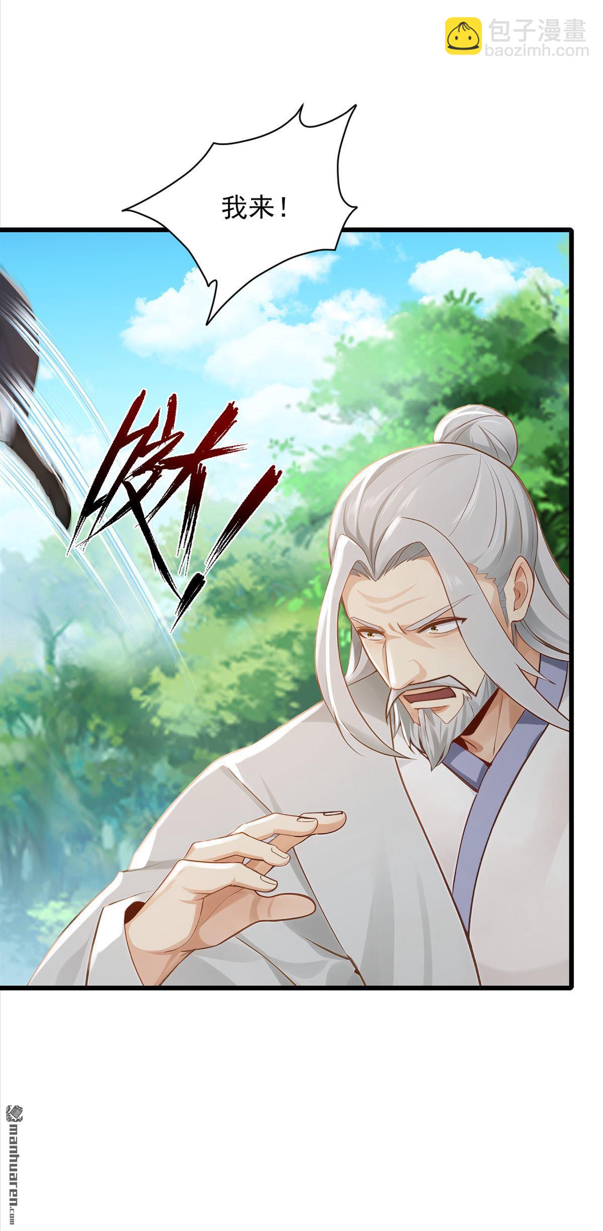 第290回 好强的箭气！-第290话