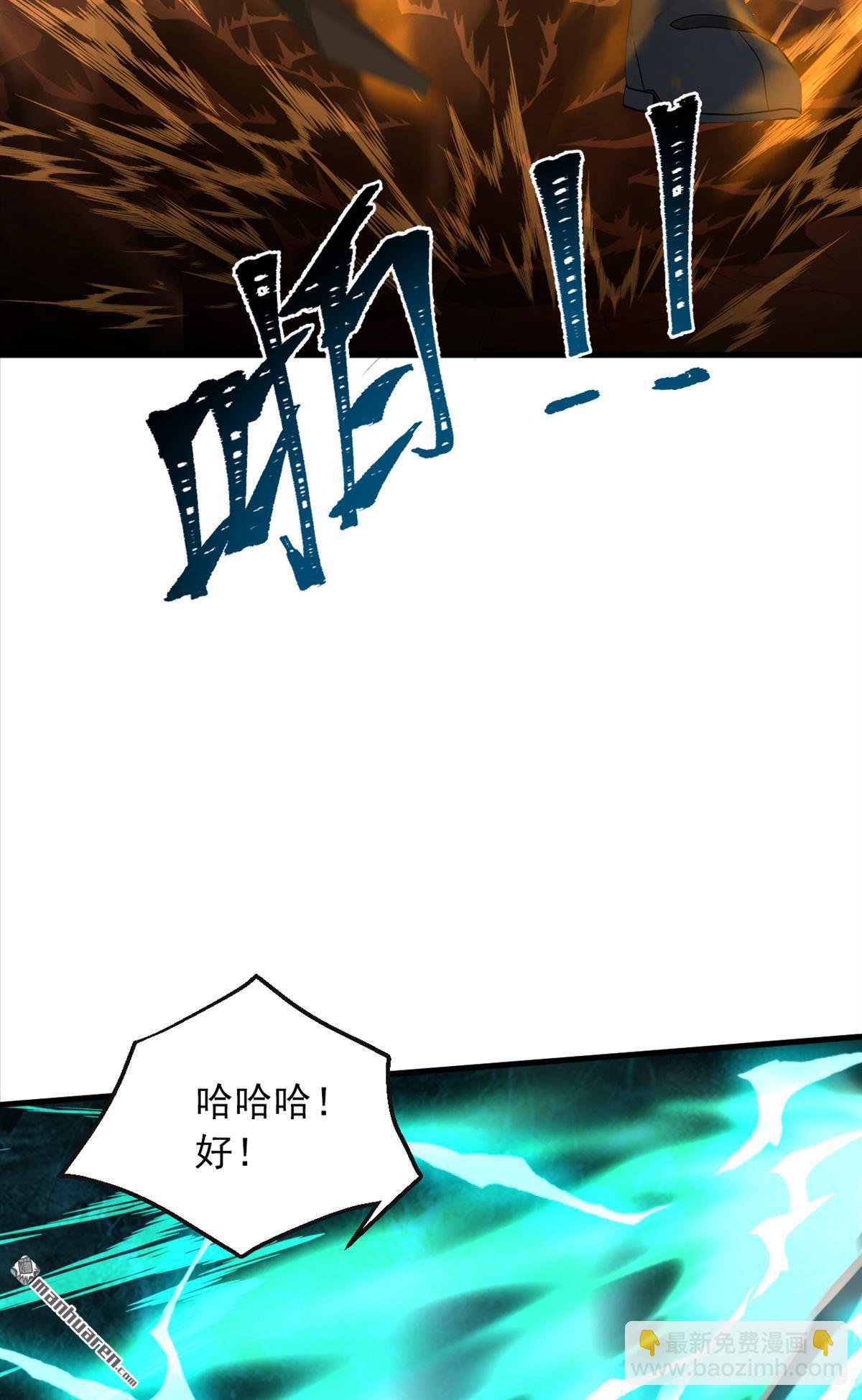 第290回 好强的箭气！-第290话