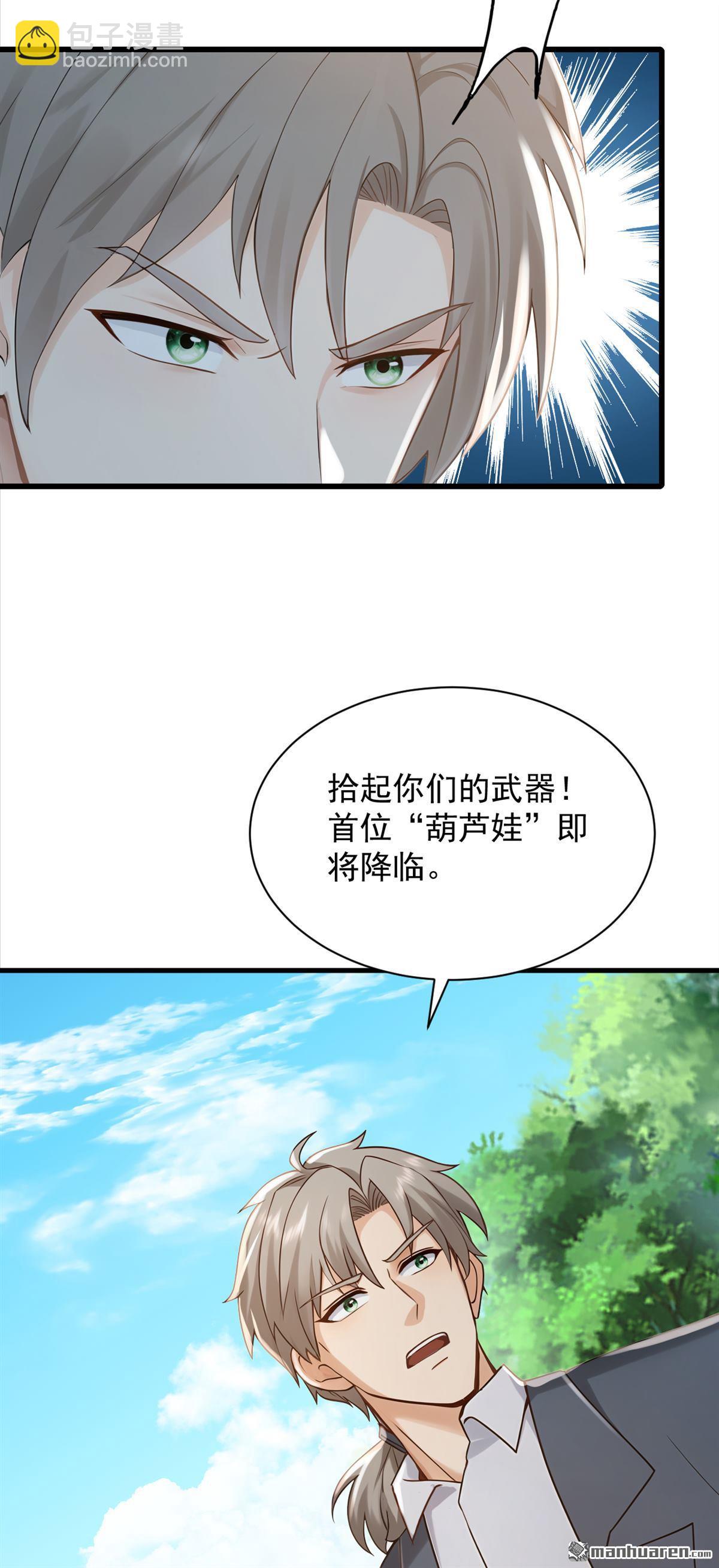 第290回 好强的箭气！-第290话