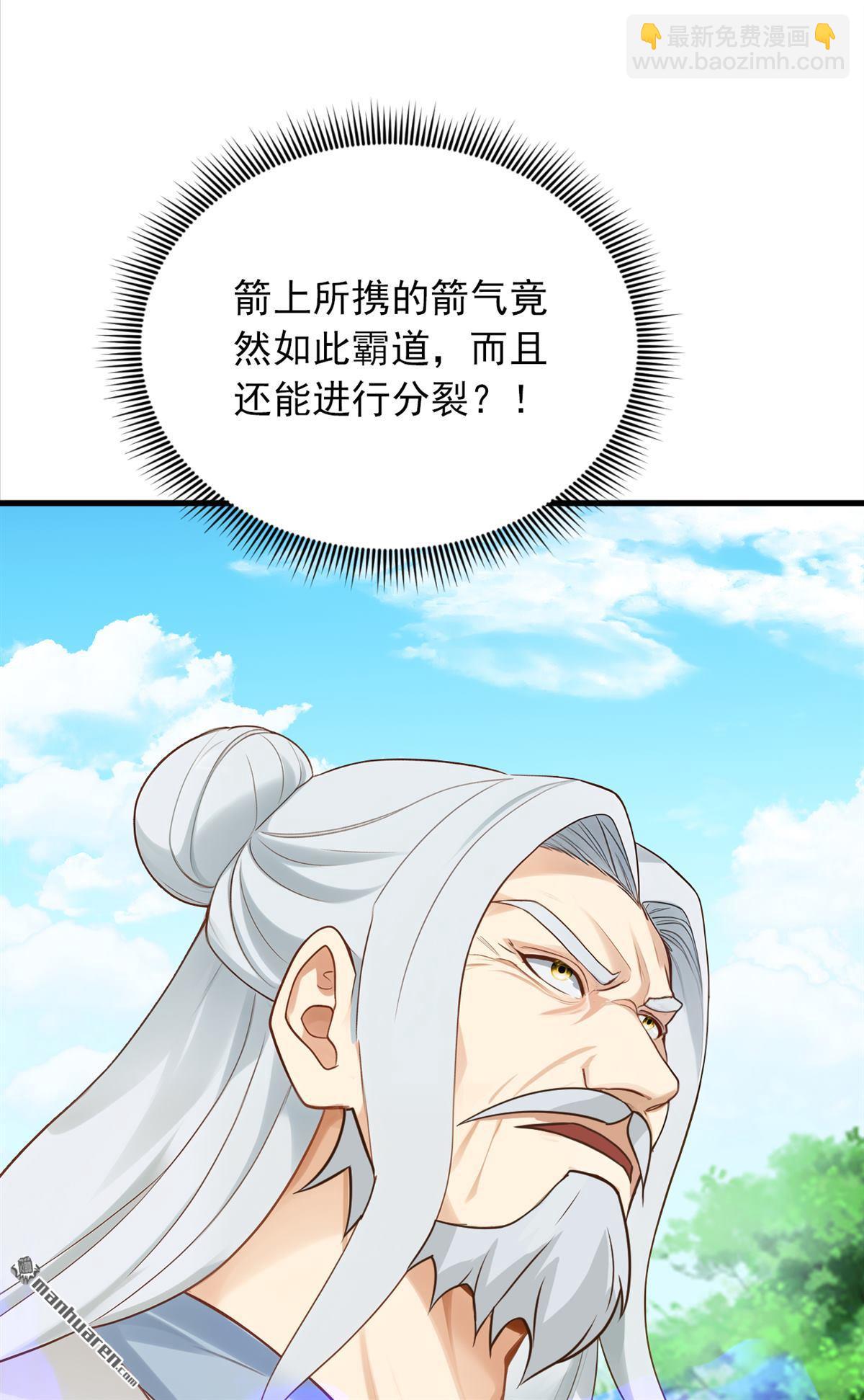 第290回 好强的箭气！-第290话