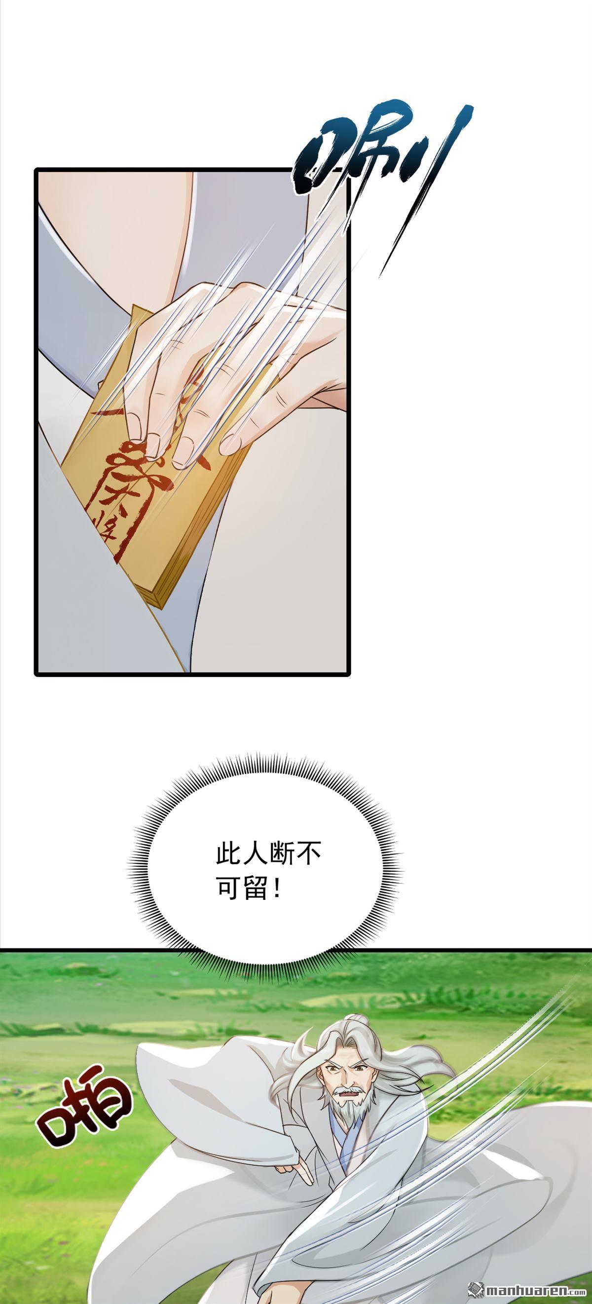 第290回 好强的箭气！-第290话