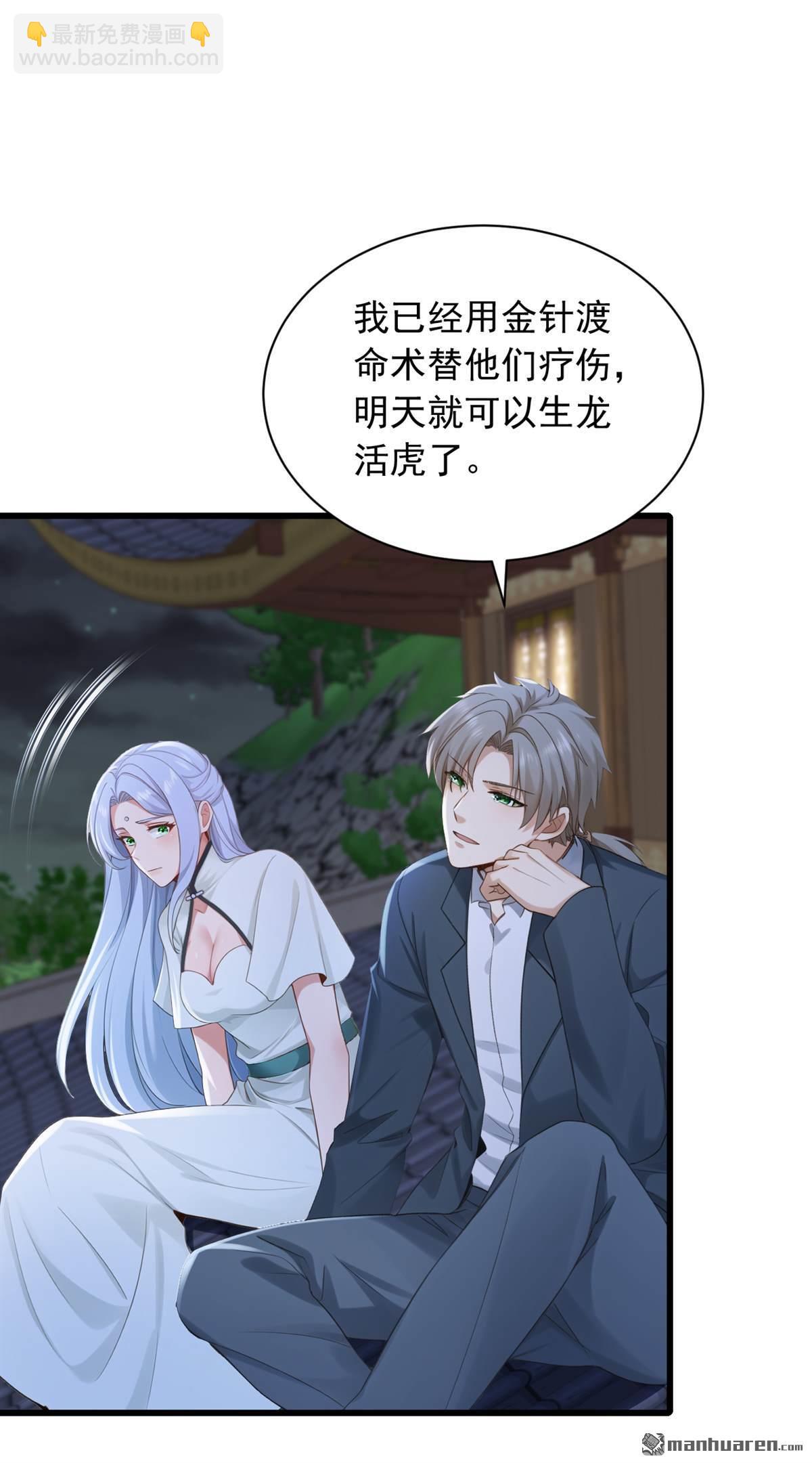 第292回 极限破解阵法！-第292话