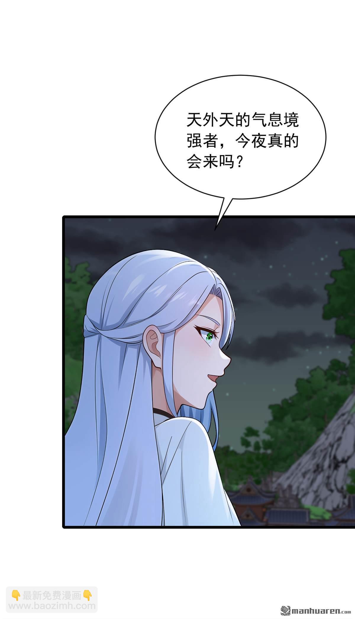 第292回 极限破解阵法！-第292话