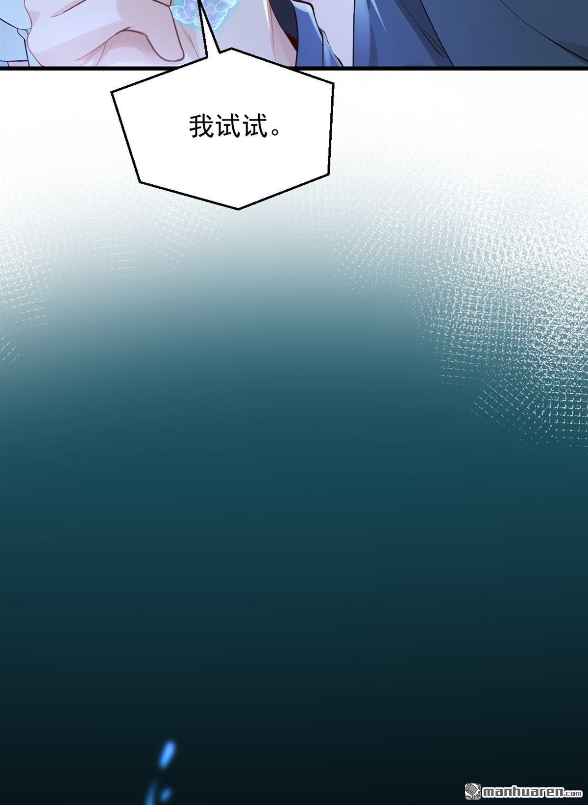 第292回 极限破解阵法！-第292话