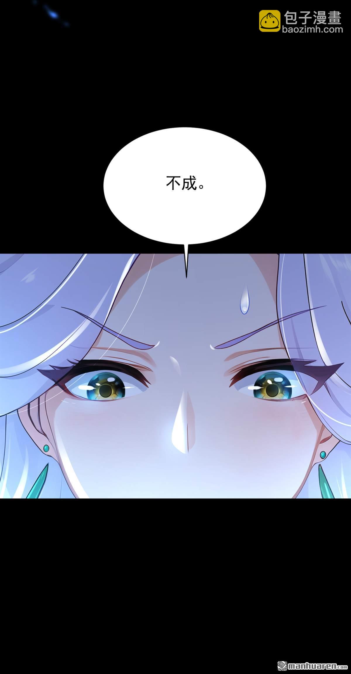 第292回 极限破解阵法！-第292话