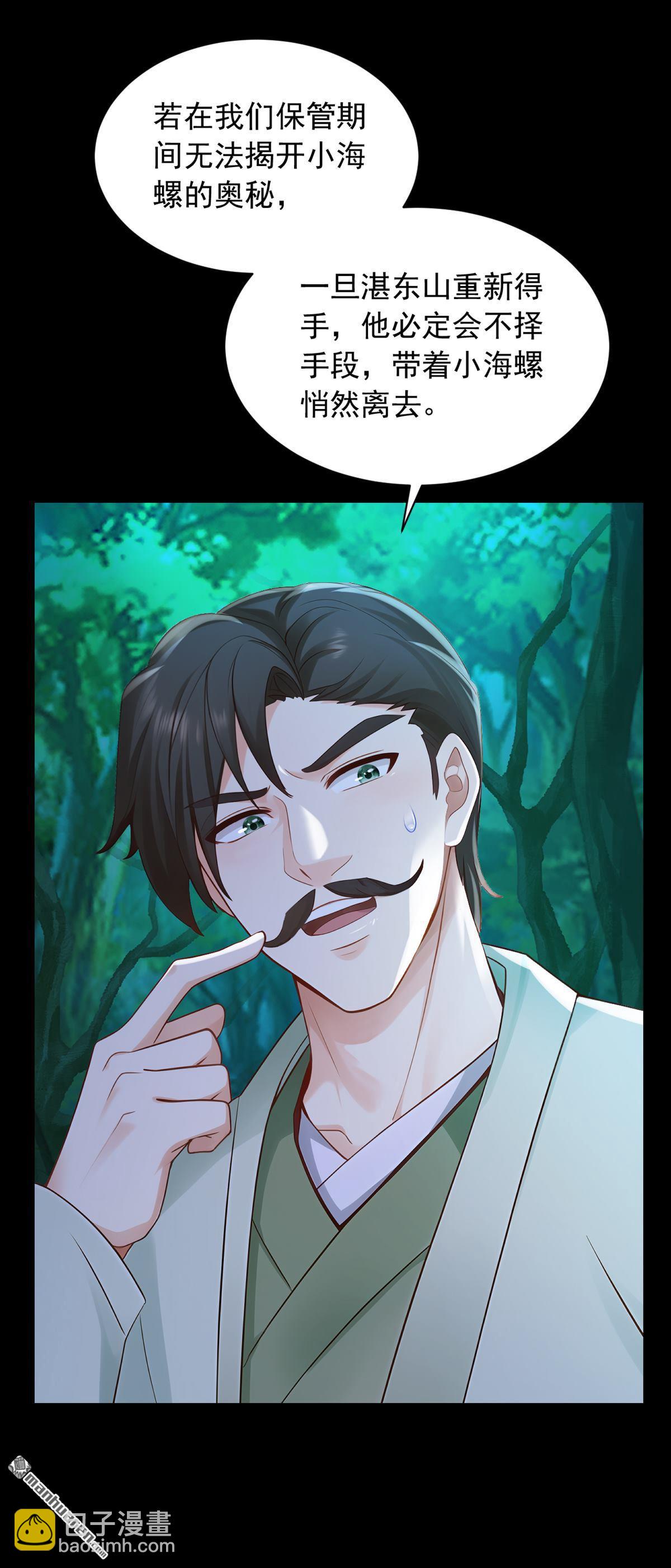 第292回 极限破解阵法！-第292话