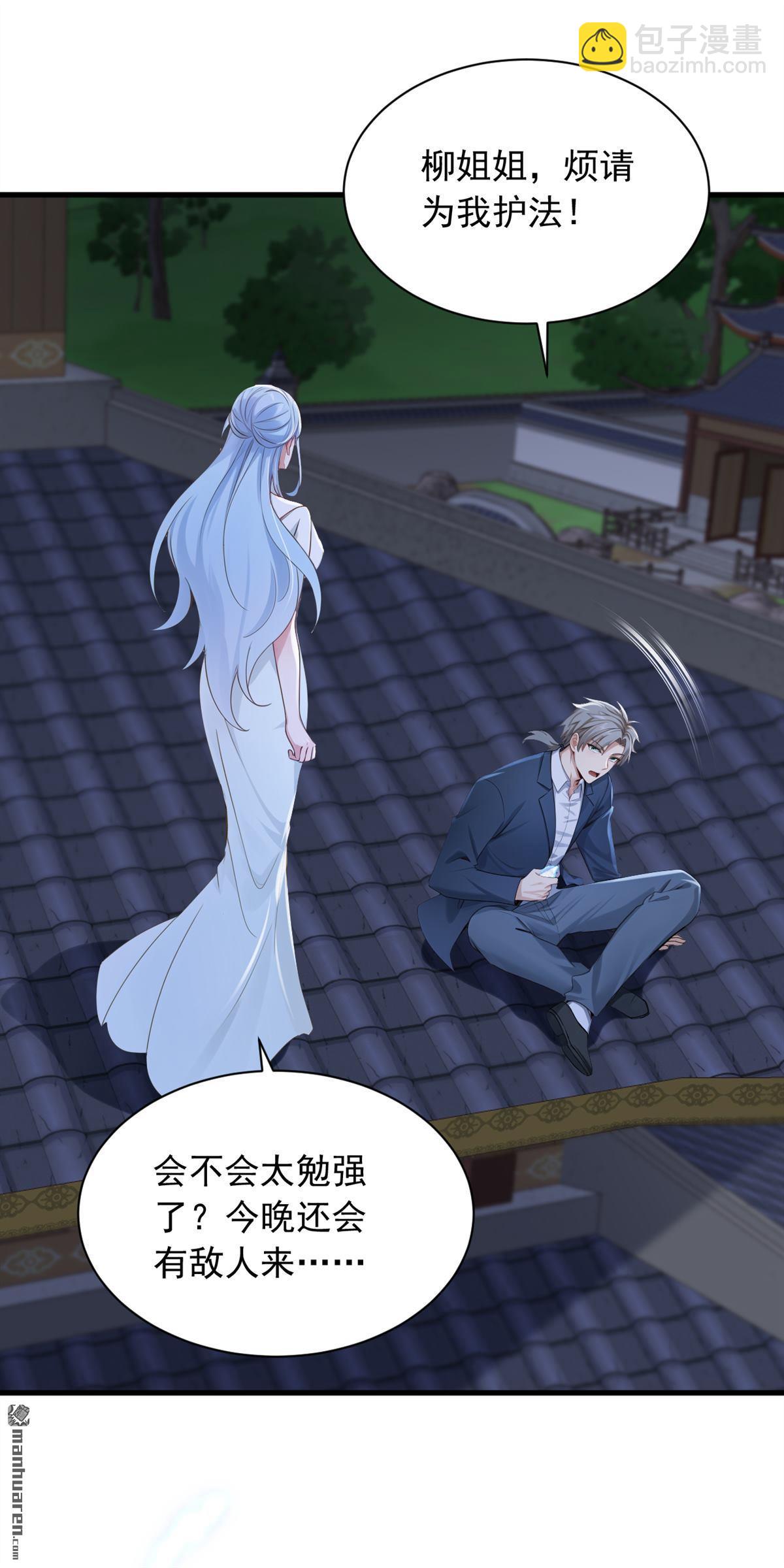 第292回 极限破解阵法！-第292话