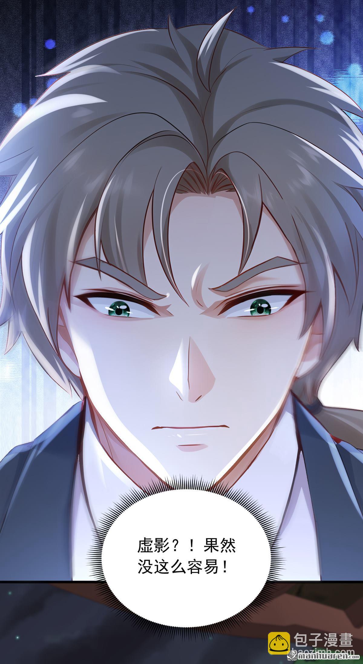 第292回 极限破解阵法！-第292话