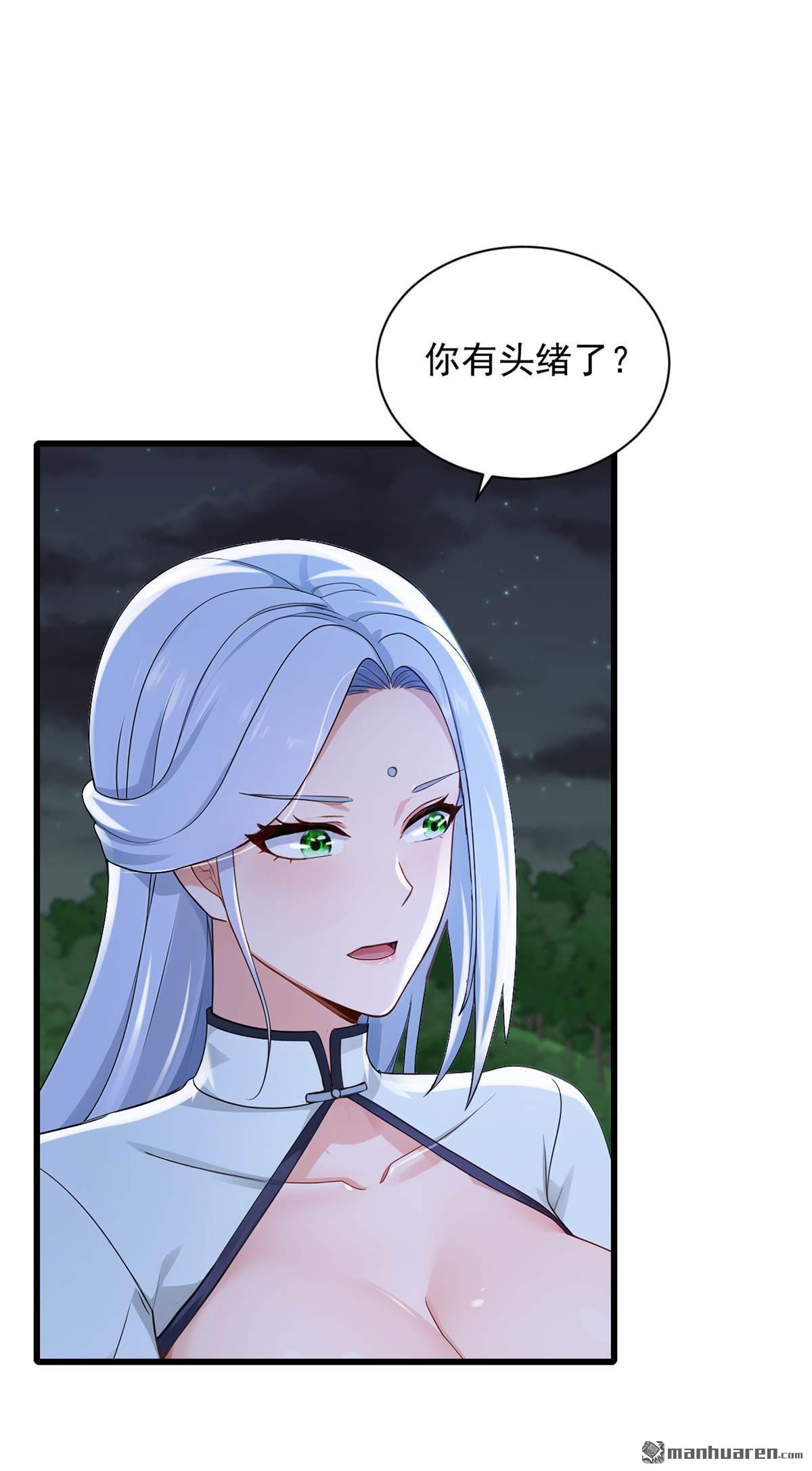 第292回 极限破解阵法！-第292话