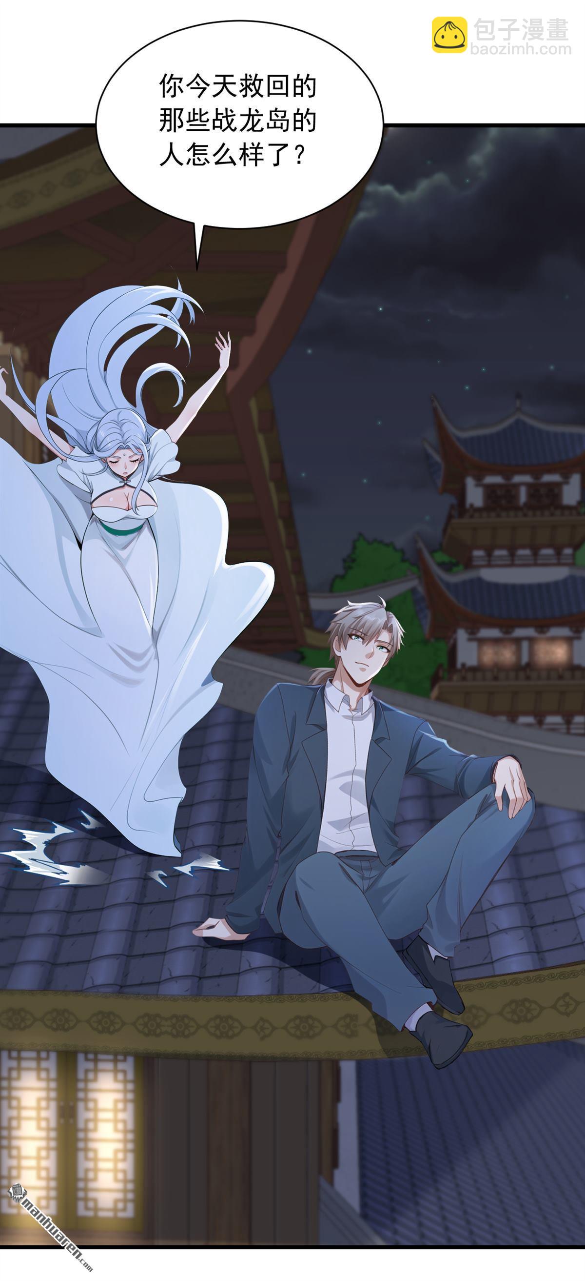 第292回 极限破解阵法！-第292话