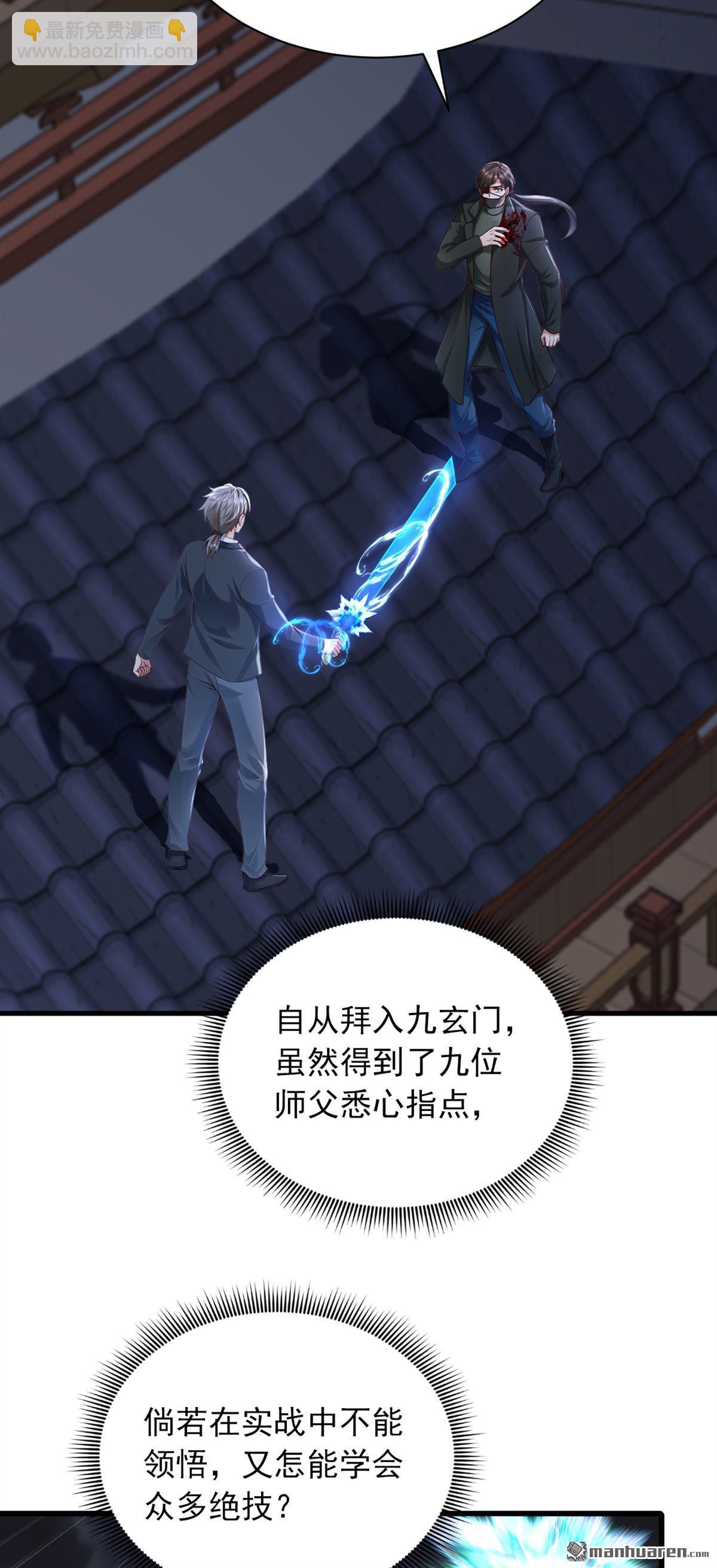 第294回 以气凝兵-第294话